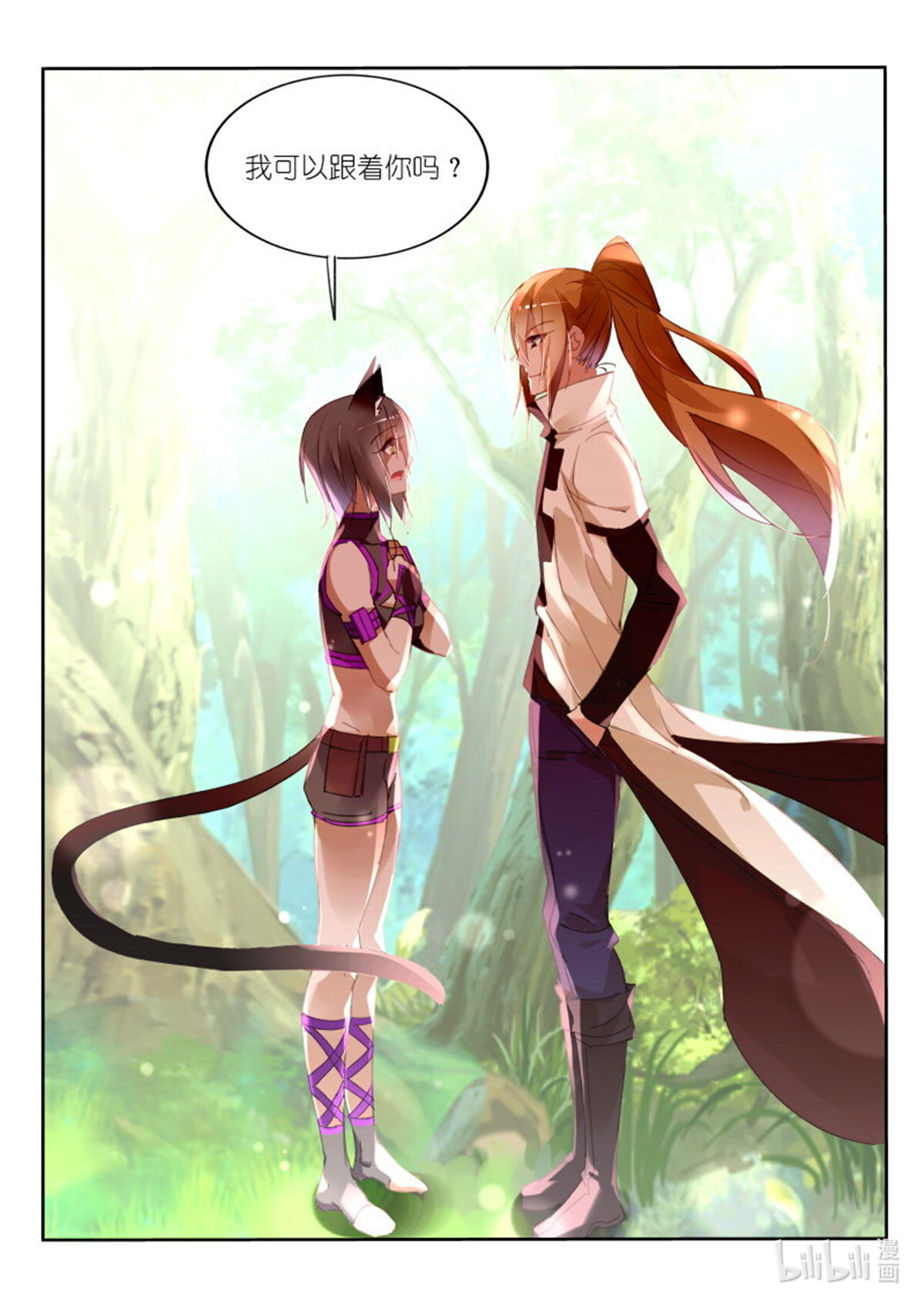妖精种植手册238 238-我可以跟着你吗？