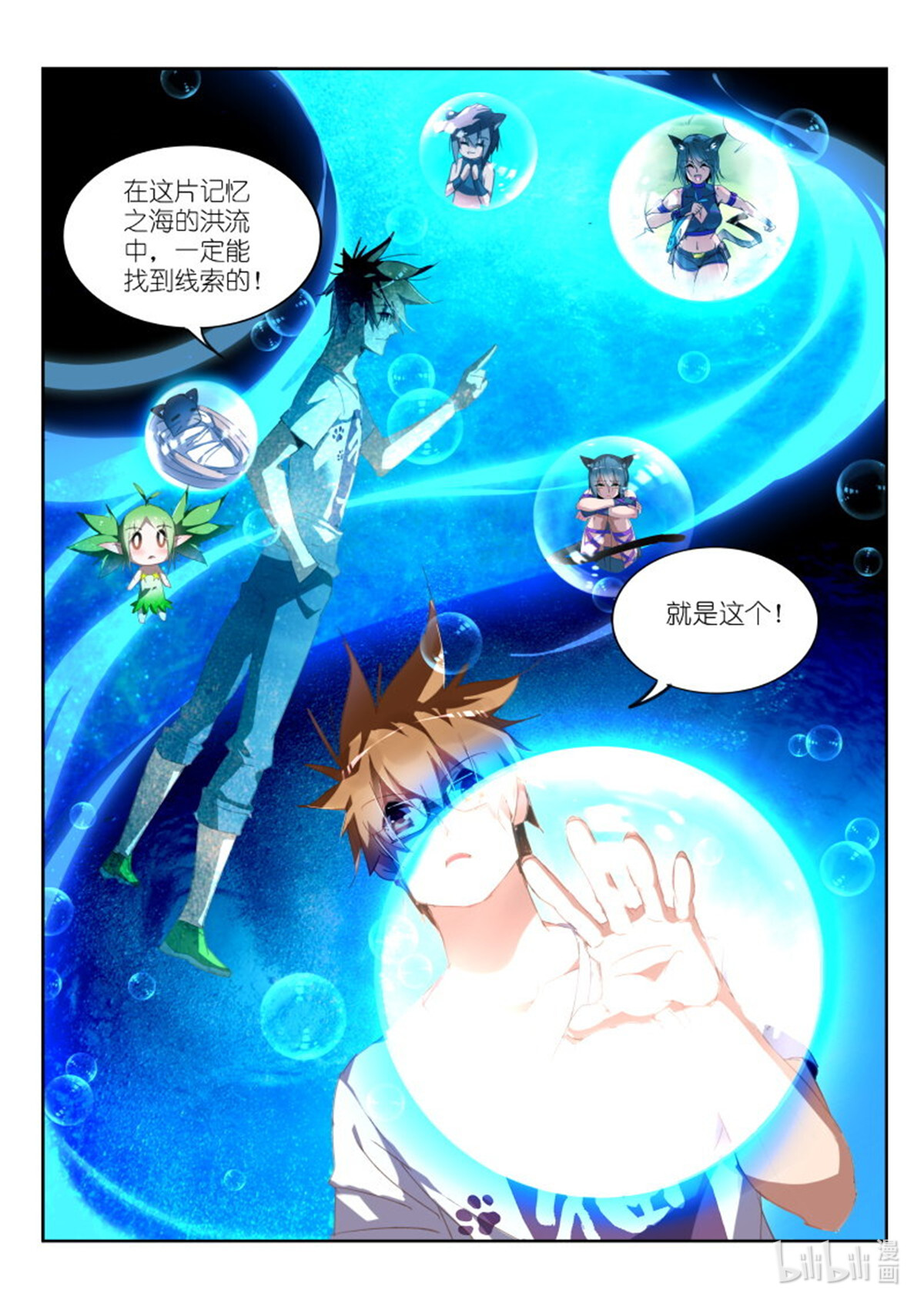 妖精种植手册240 240-死猪不怕开水烫