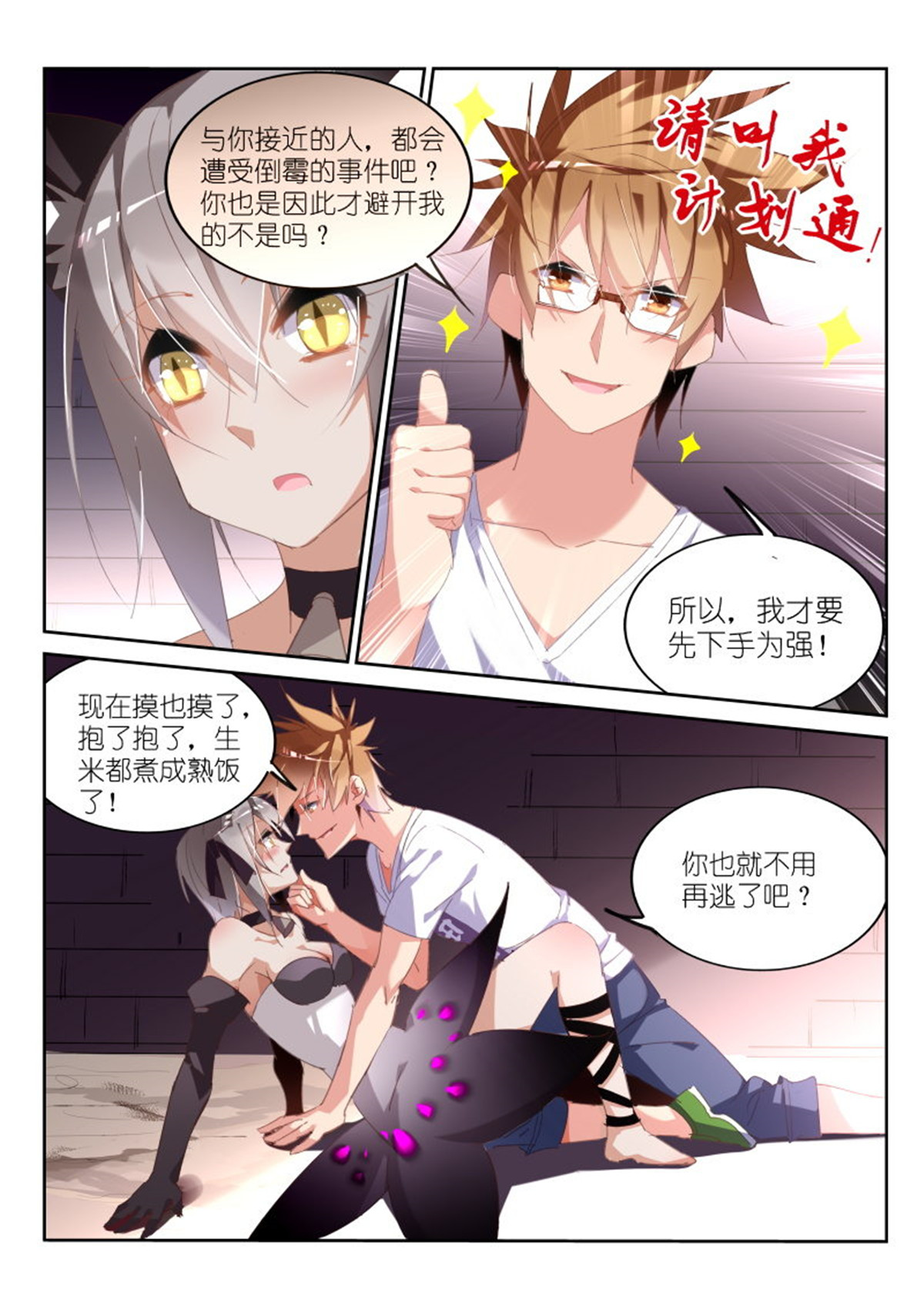 妖精种植手册240 240-死猪不怕开水烫