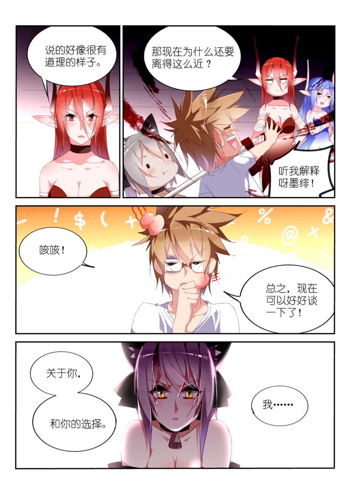 妖精种植手册240 240-死猪不怕开水烫