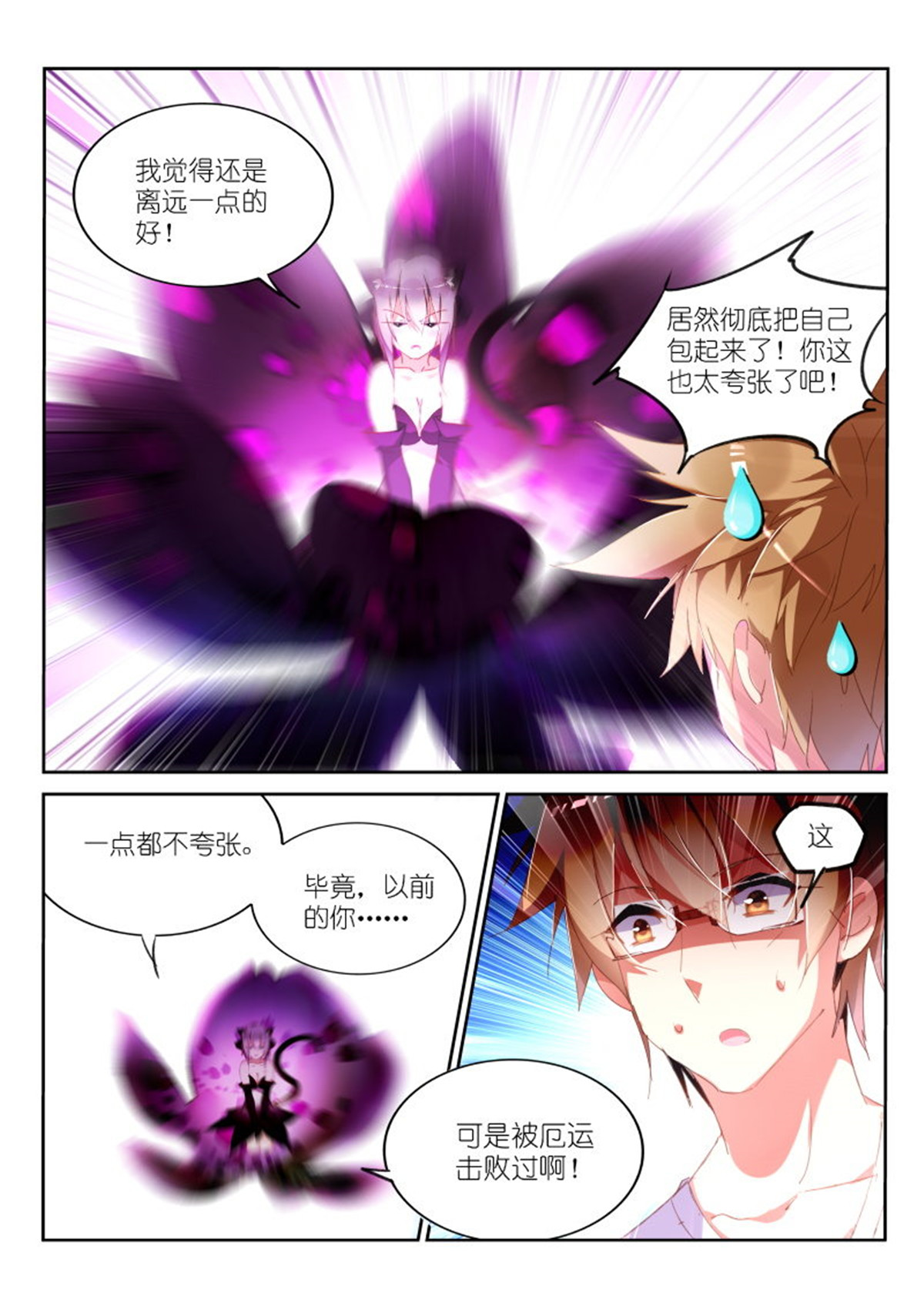 妖精种植手册240 240-死猪不怕开水烫