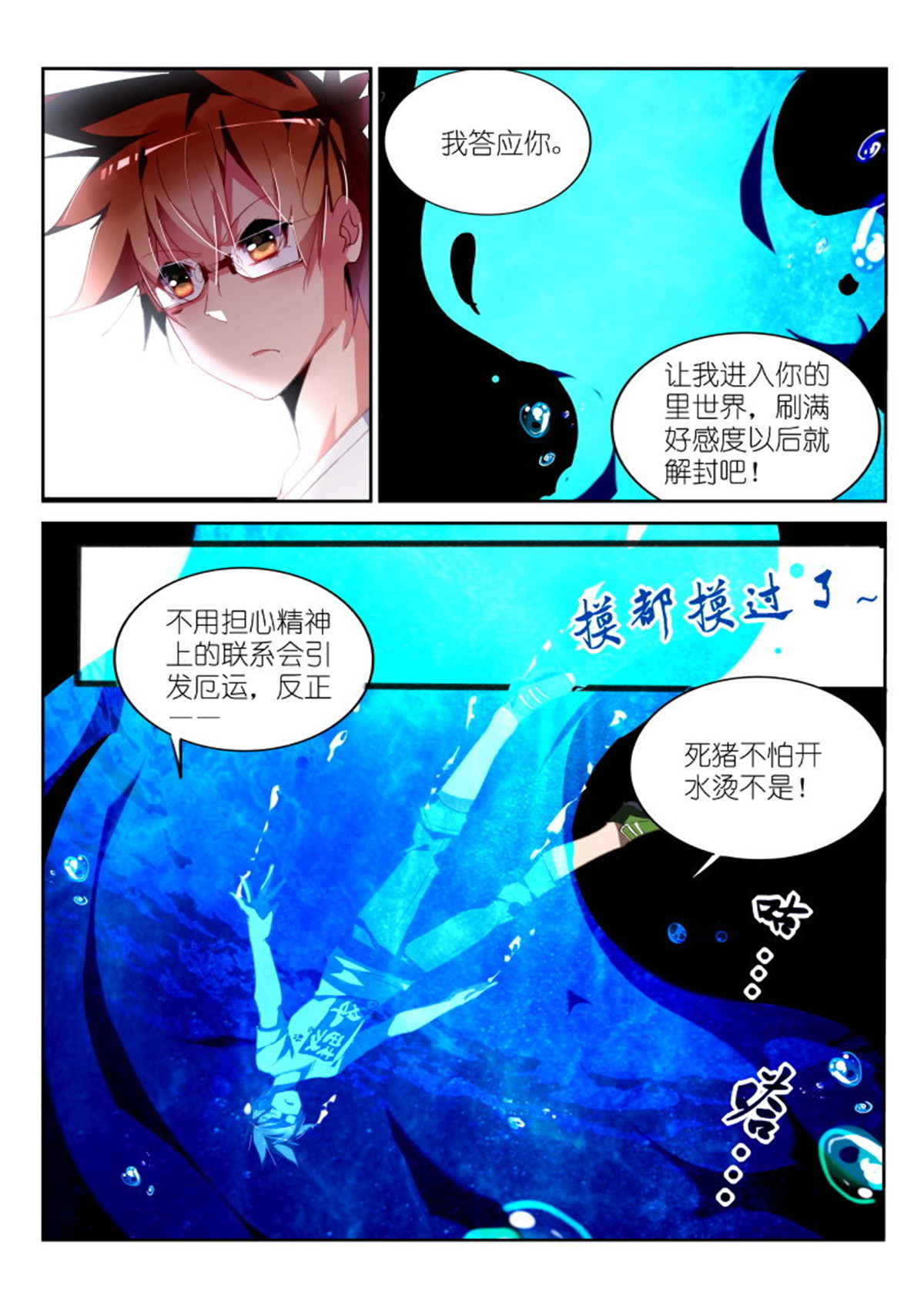 妖精种植手册240 240-死猪不怕开水烫