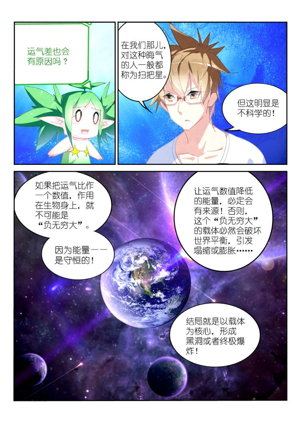 妖精种植手册240 240-死猪不怕开水烫