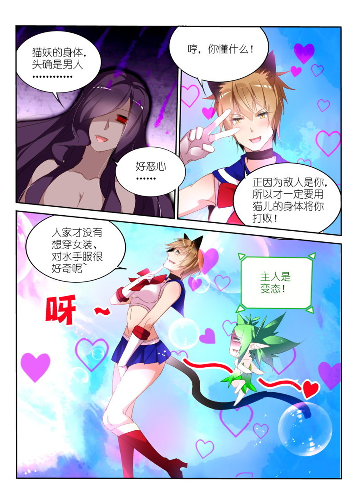 妖精种植手册248 248-呵！哈！爱你哦！