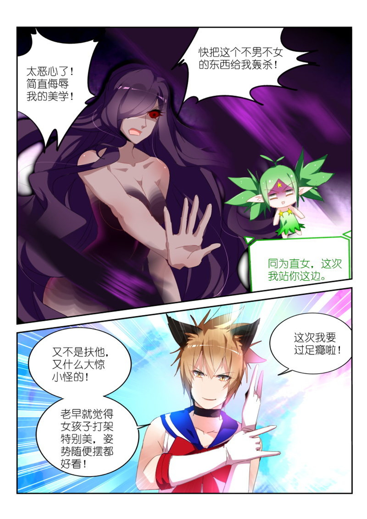 妖精种植手册248 248-呵！哈！爱你哦！