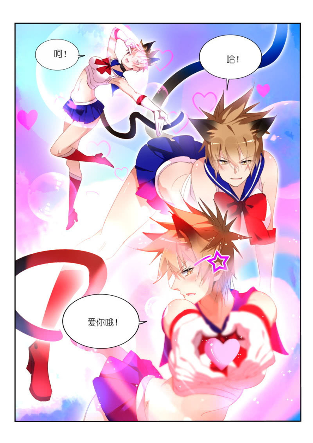 妖精种植手册248 248-呵！哈！爱你哦！