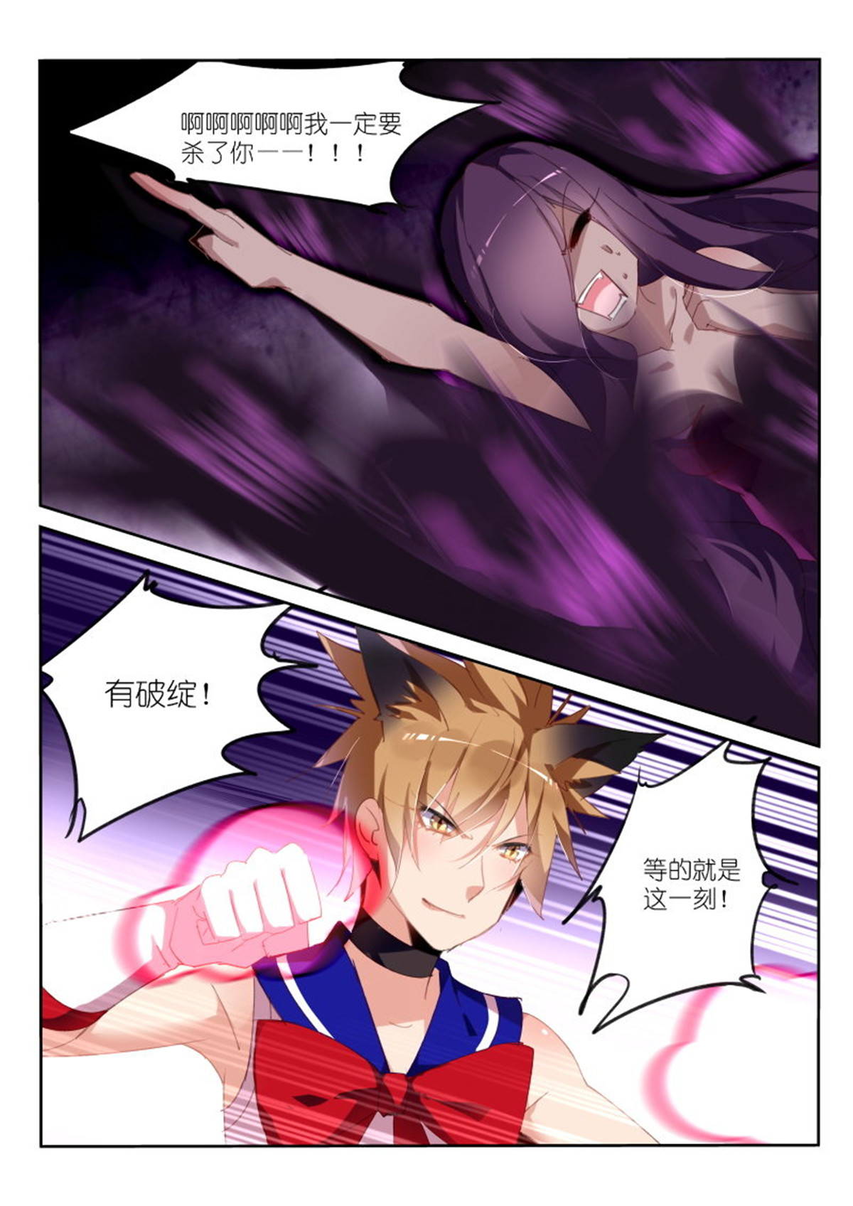 妖精种植手册248 248-呵！哈！爱你哦！