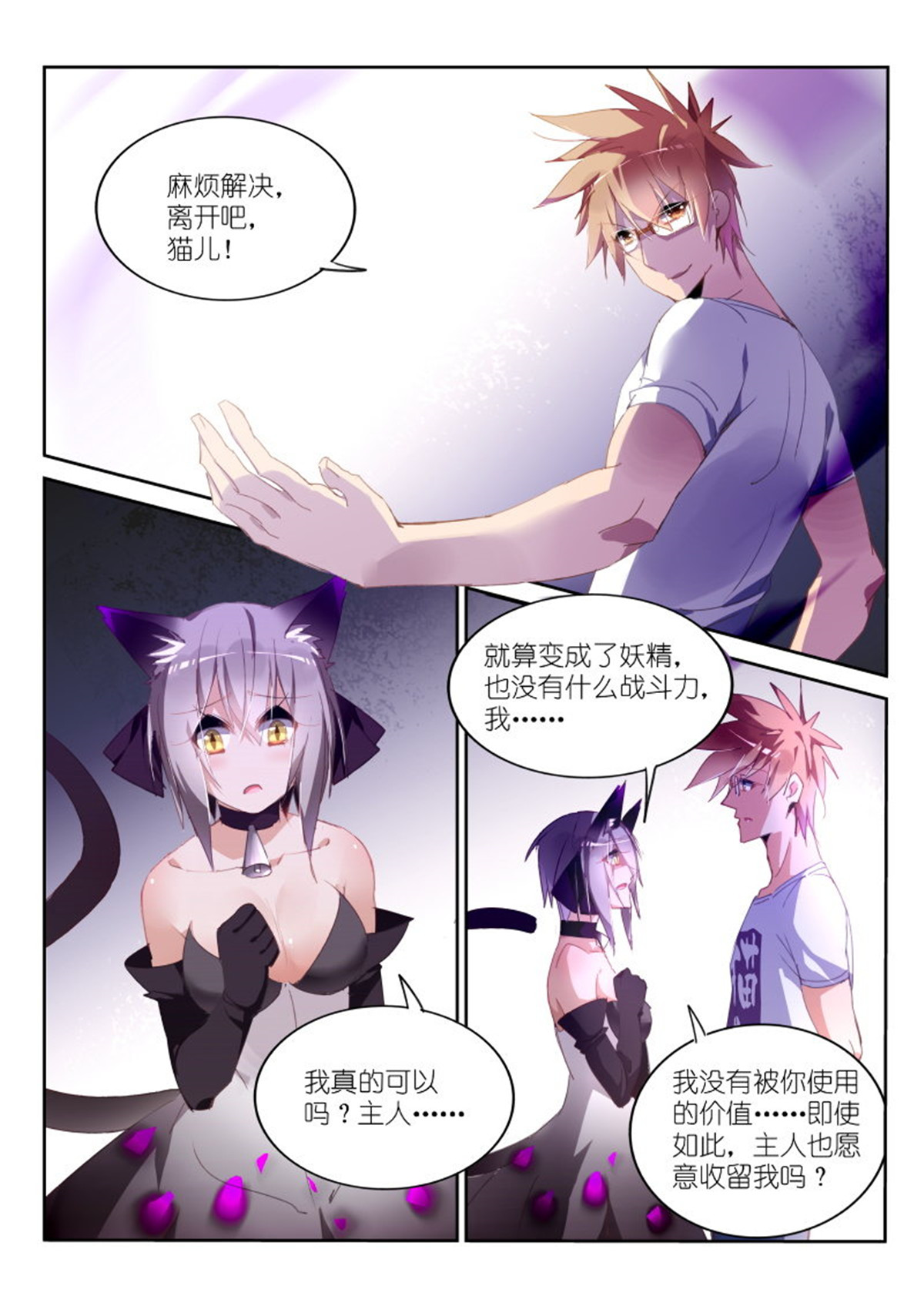 妖精种植手册249 249-舔舔