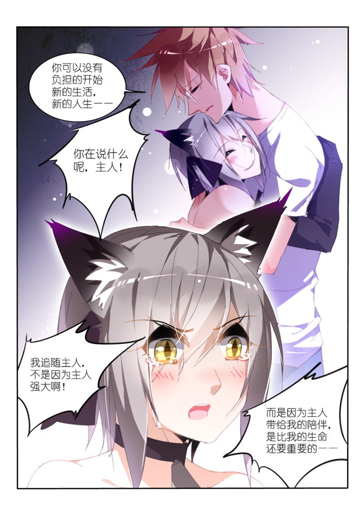 妖精种植手册249 249-舔舔