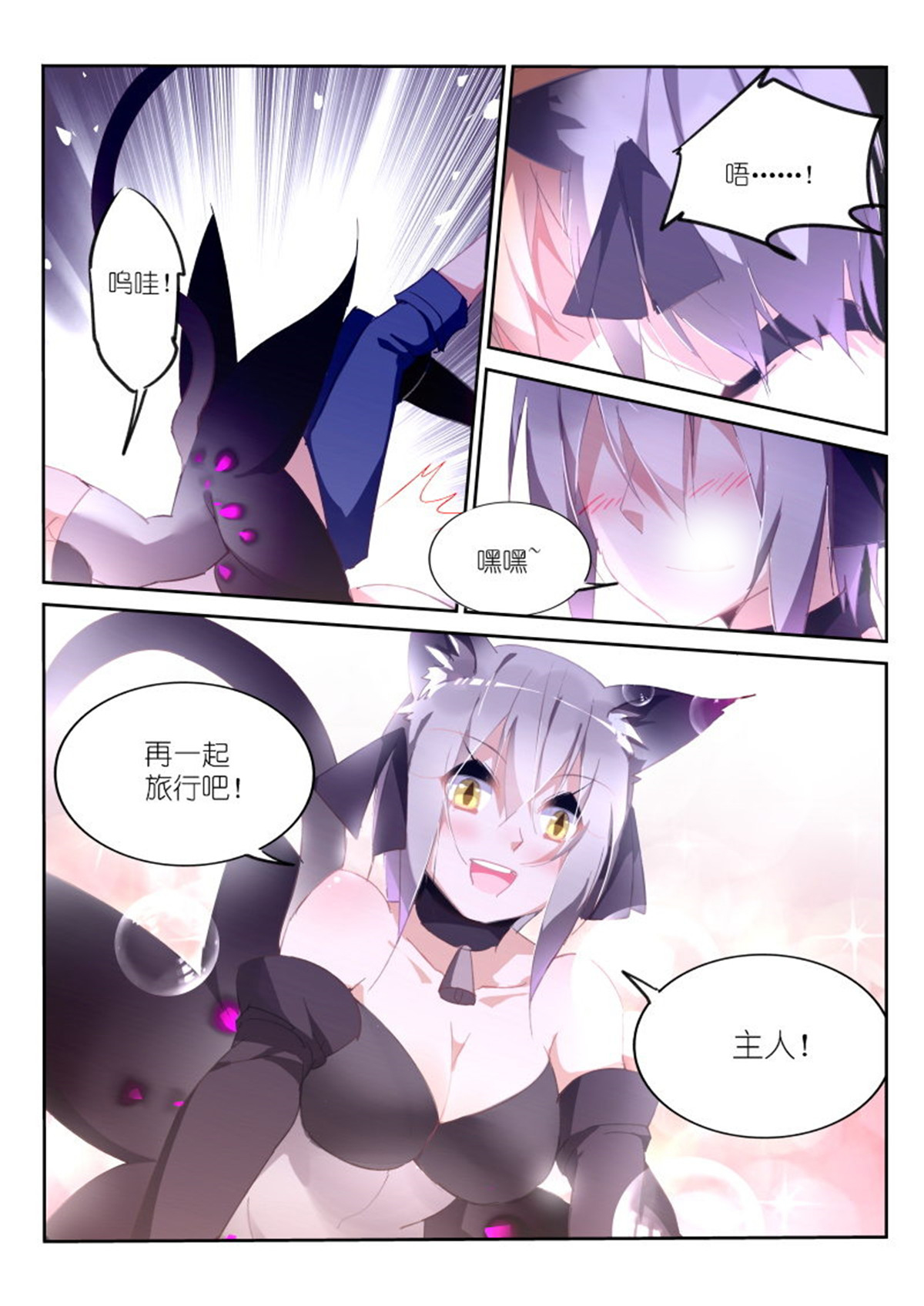 妖精种植手册249 249-舔舔