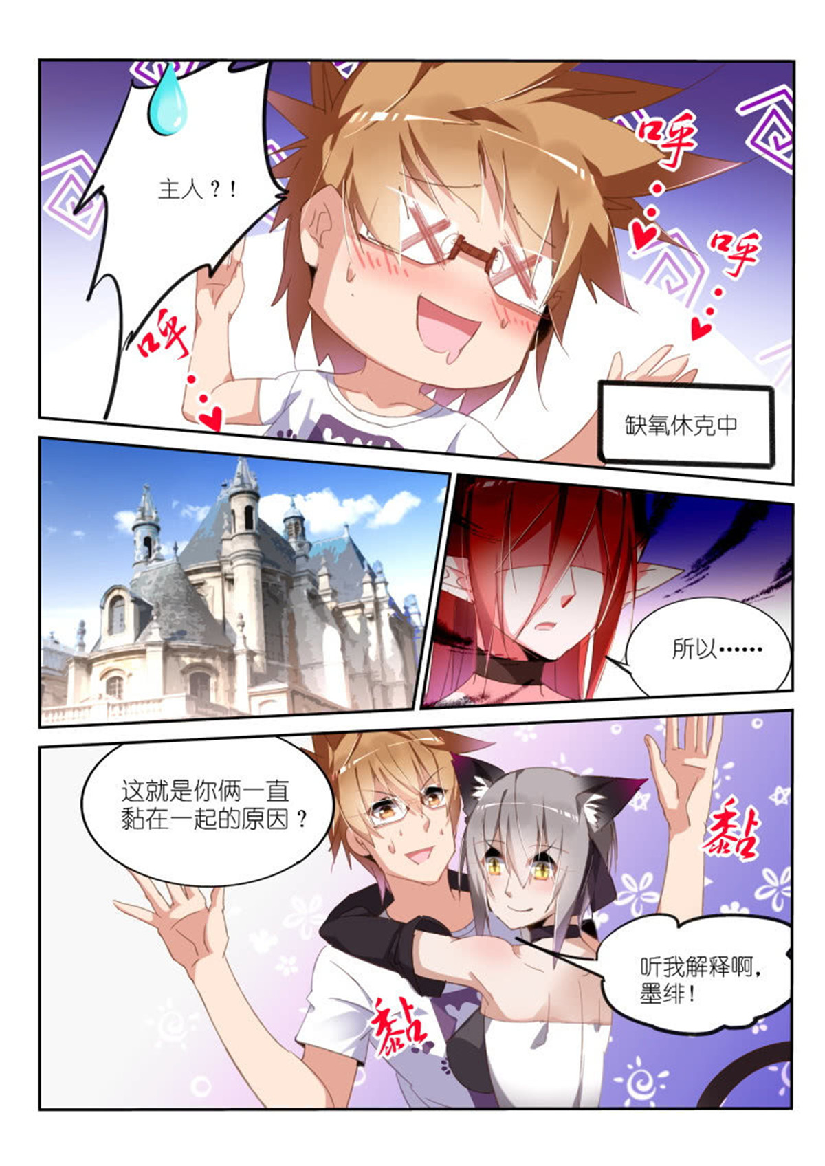 妖精种植手册249 249-舔舔