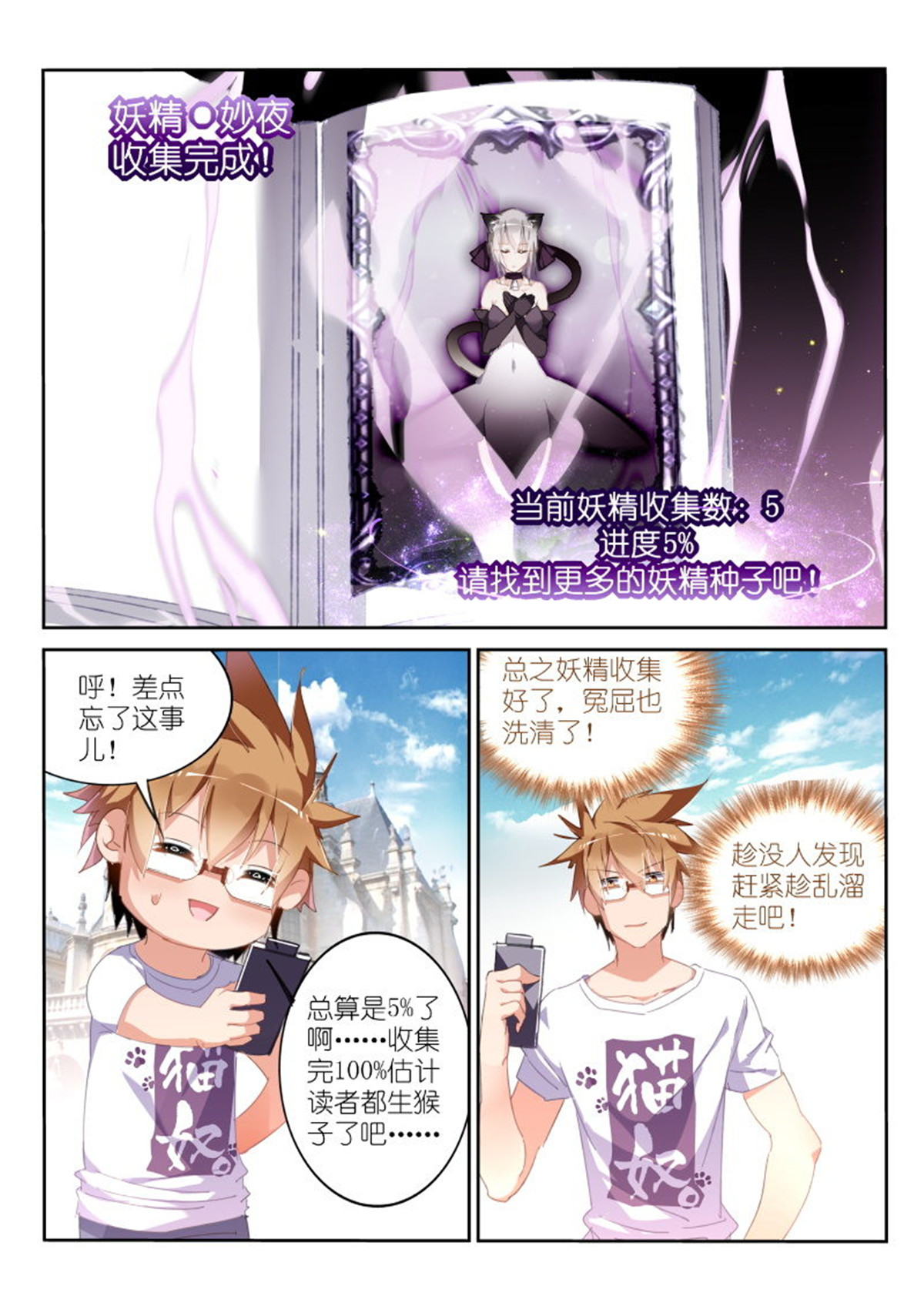 妖精种植手册250 250-十级重伤