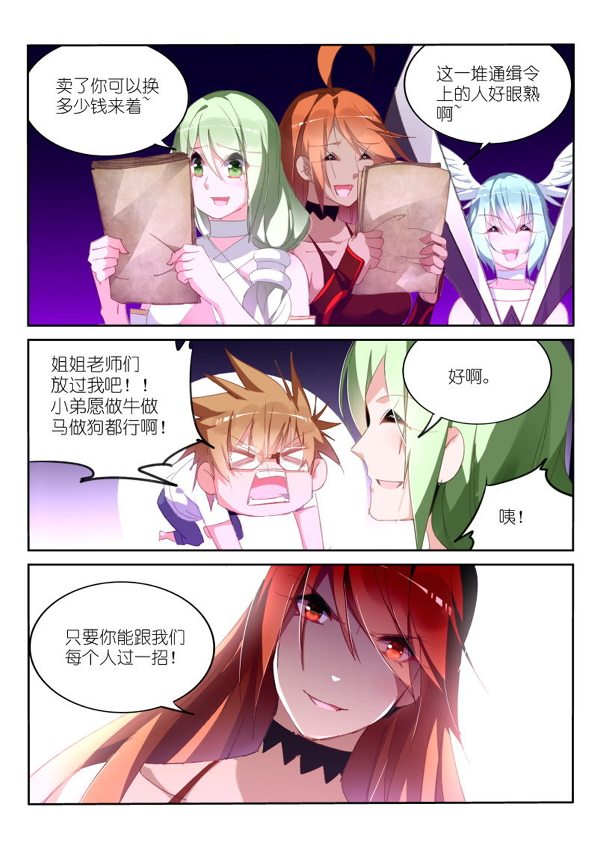 妖精种植手册250 250-十级重伤