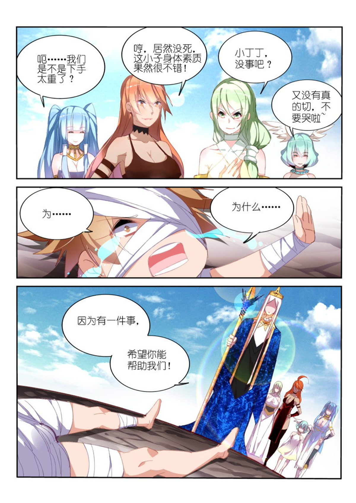 妖精种植手册250 250-十级重伤