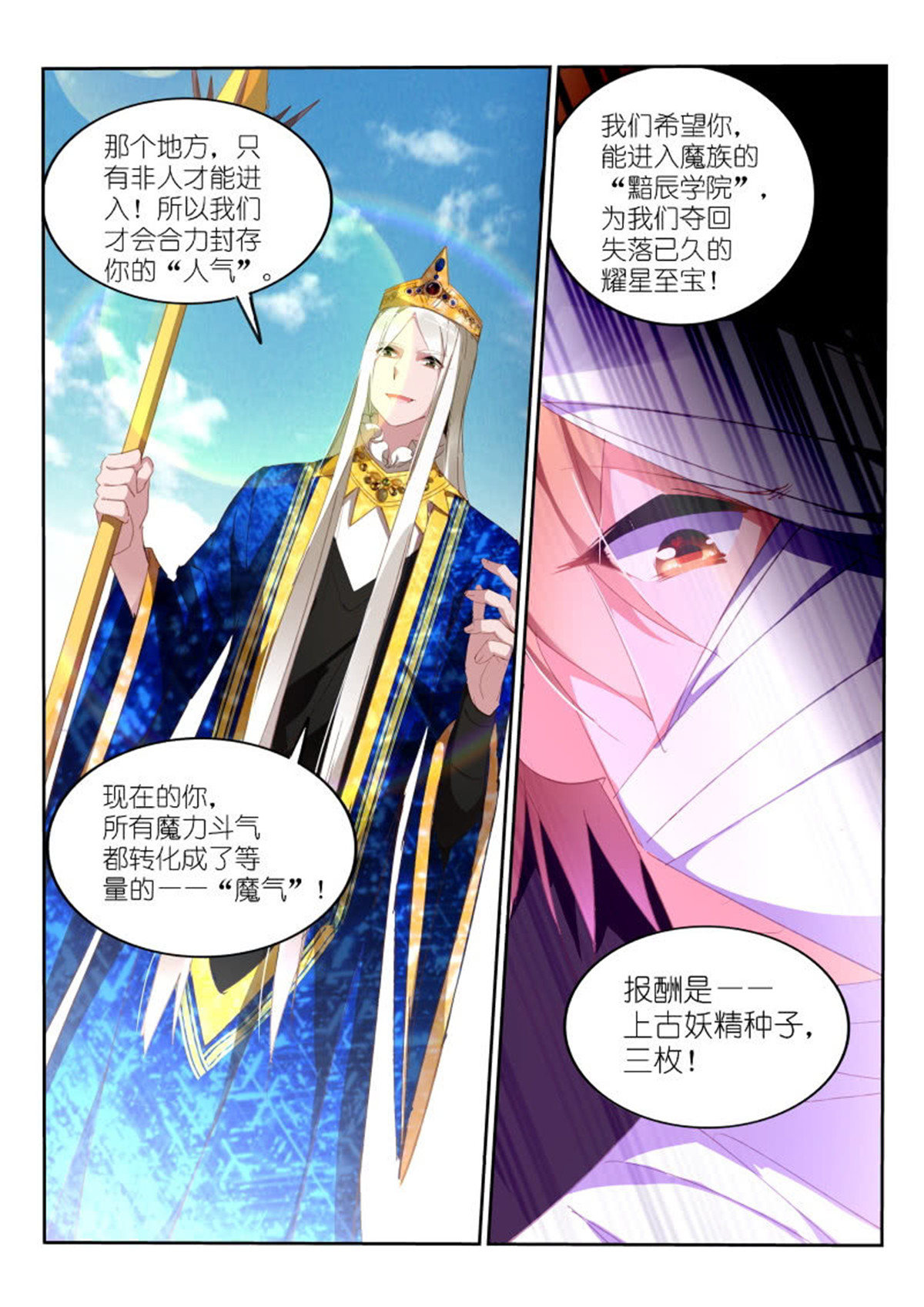 妖精种植手册250 250-十级重伤