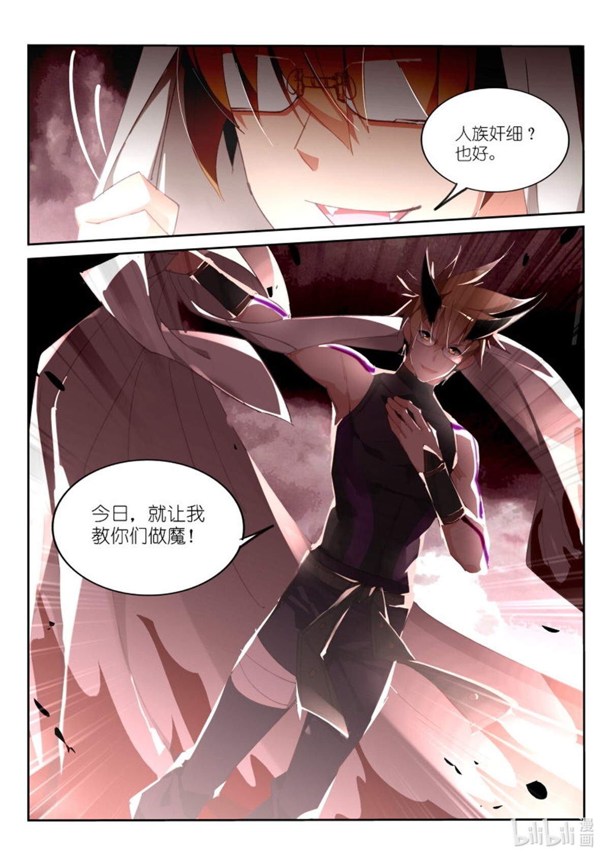 妖精种植手册251 251-到魔域装逼