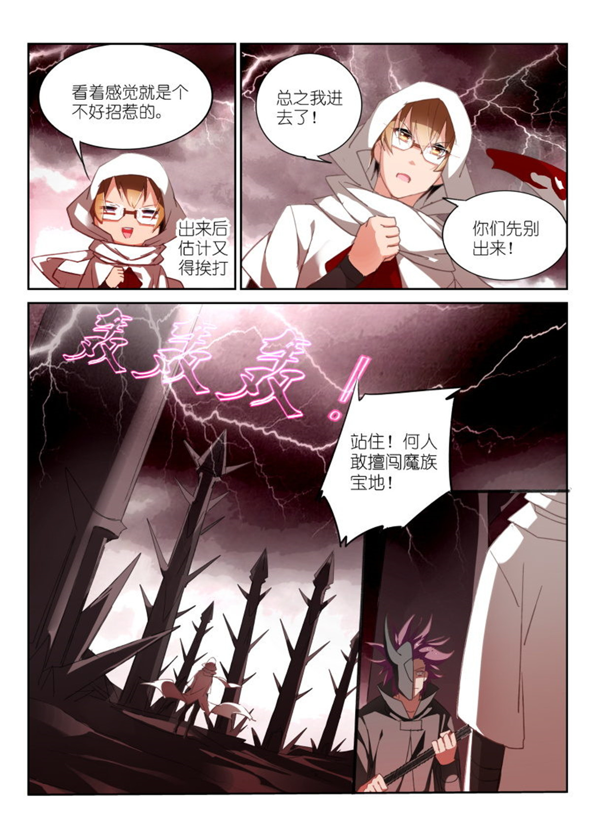 妖精种植手册251 251-到魔域装逼