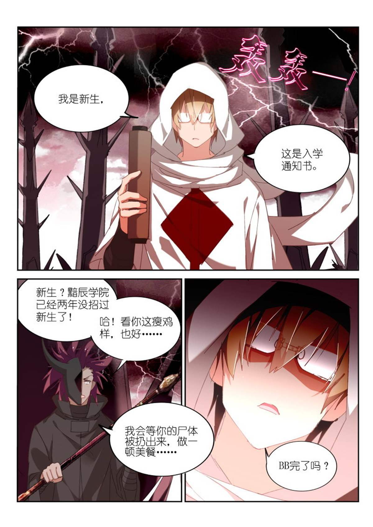 妖精种植手册251 251-到魔域装逼