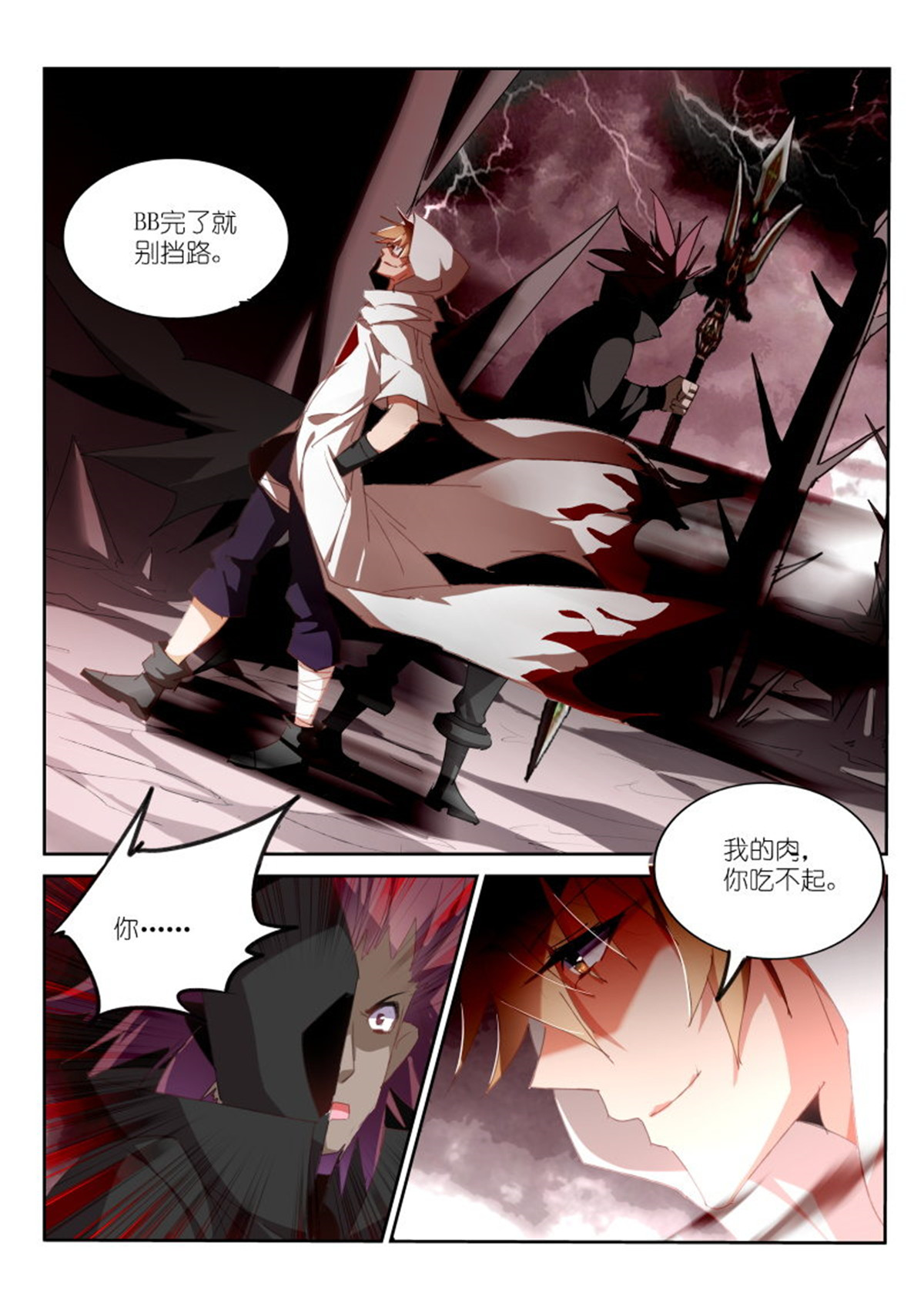 妖精种植手册251 251-到魔域装逼