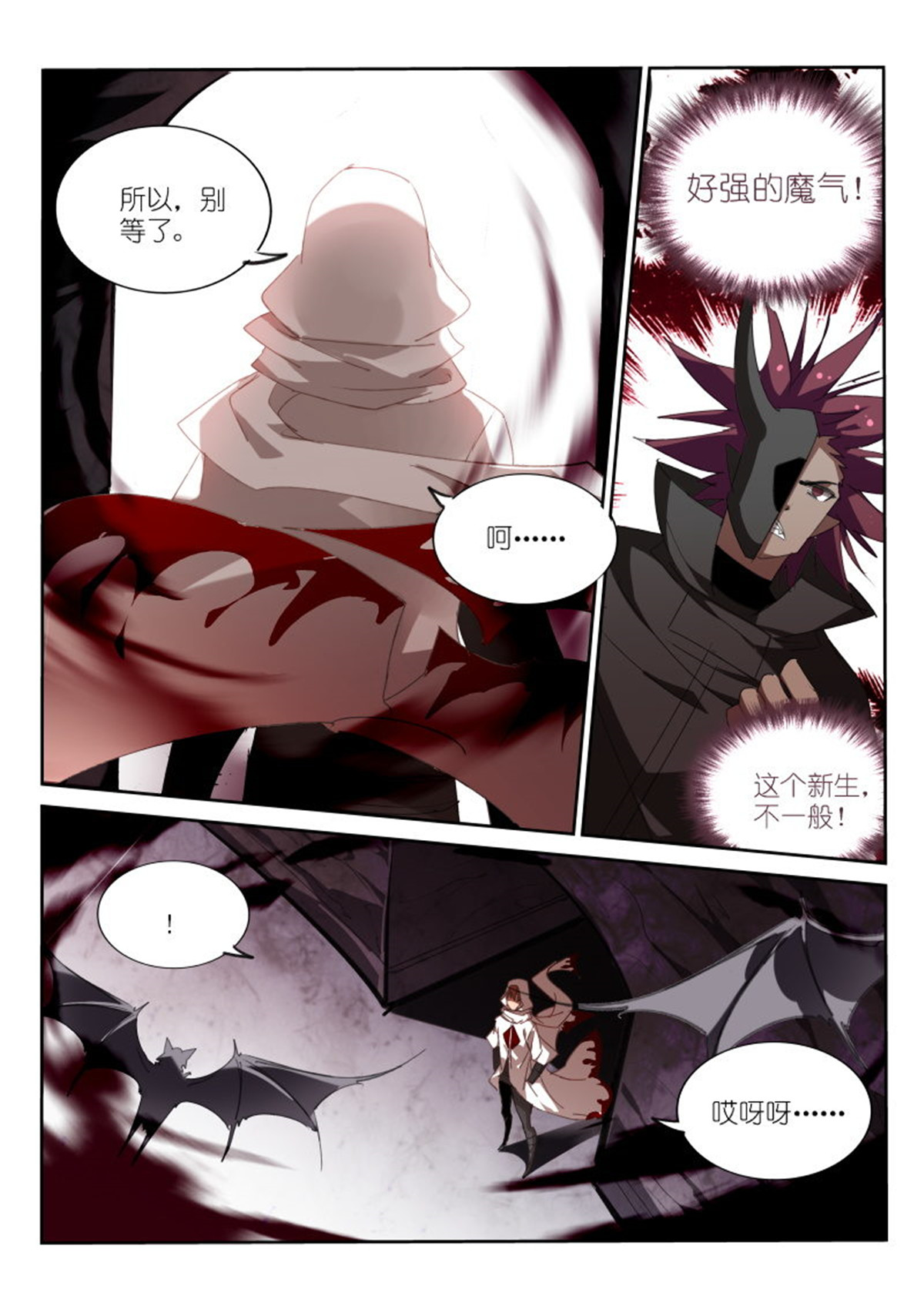 妖精种植手册251 251-到魔域装逼