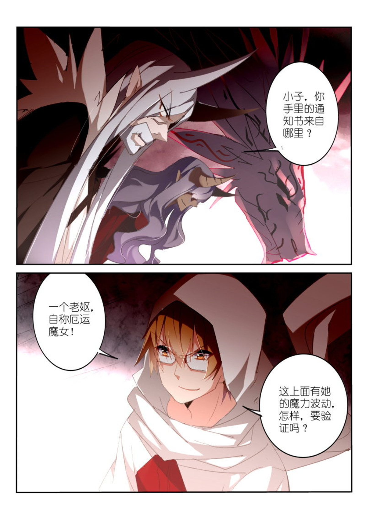 妖精种植手册251 251-到魔域装逼