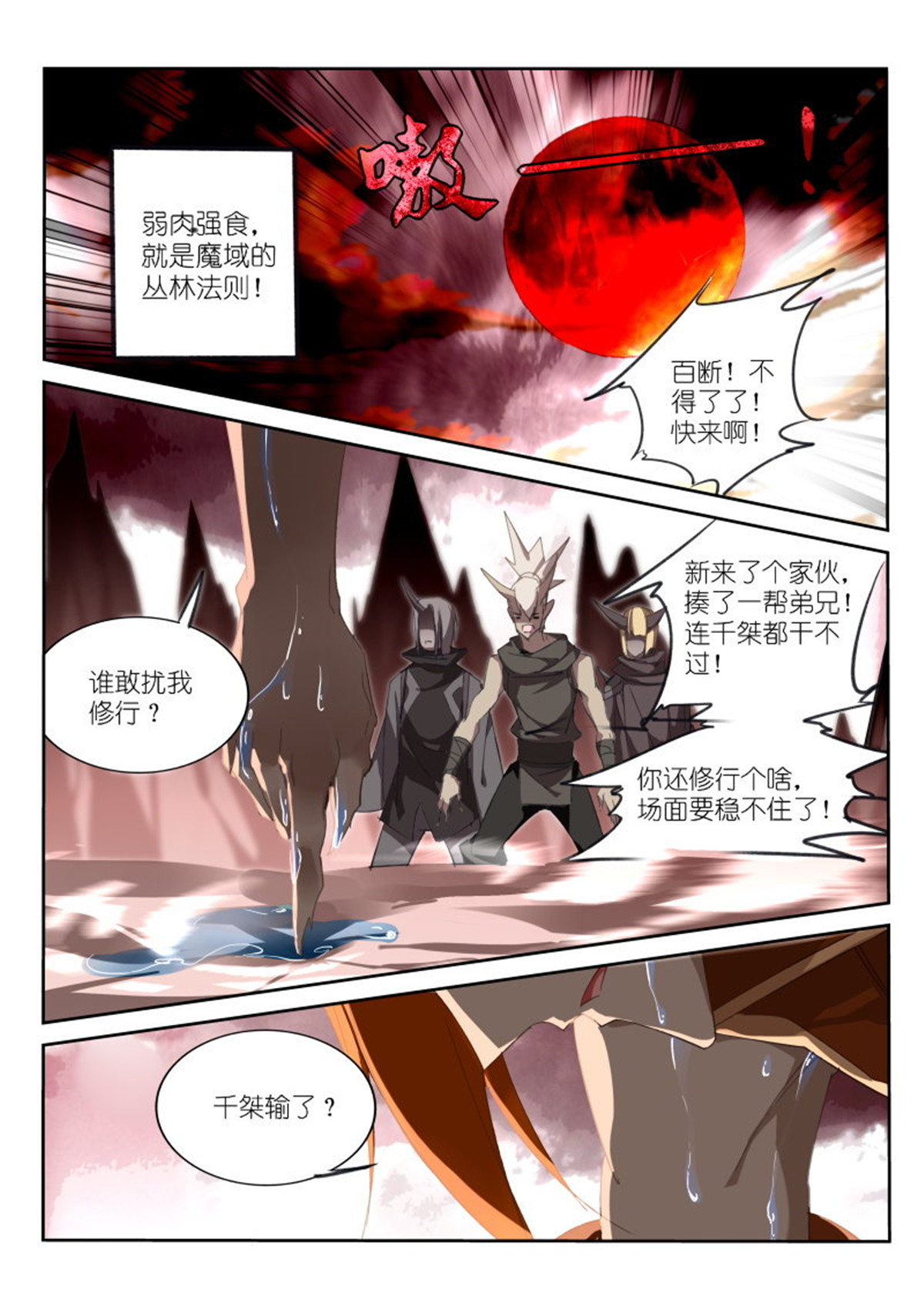 妖精种植手册252 252-装的还不适应