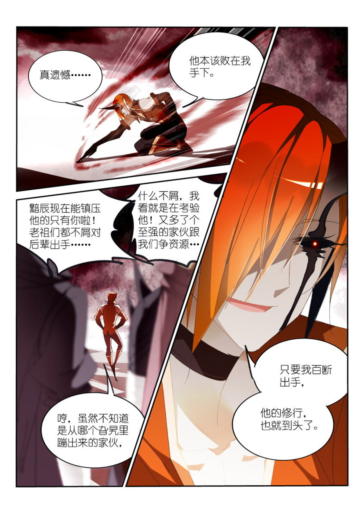 妖精种植手册252 252-装的还不适应