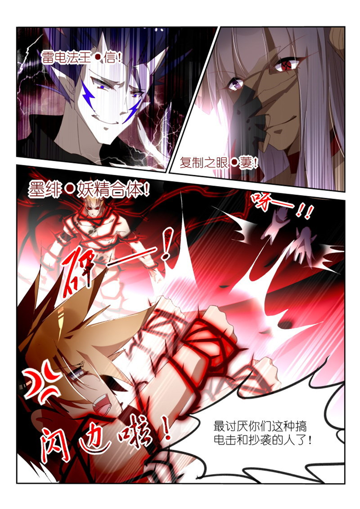 妖精种植手册252 252-装的还不适应