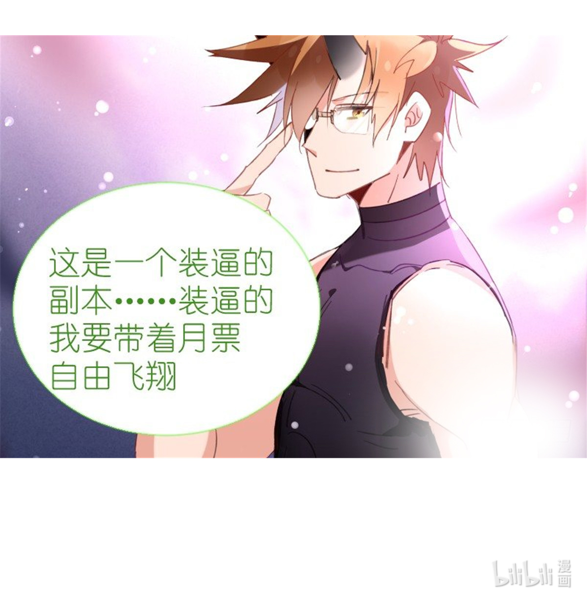 妖精种植手册252 252-装的还不适应