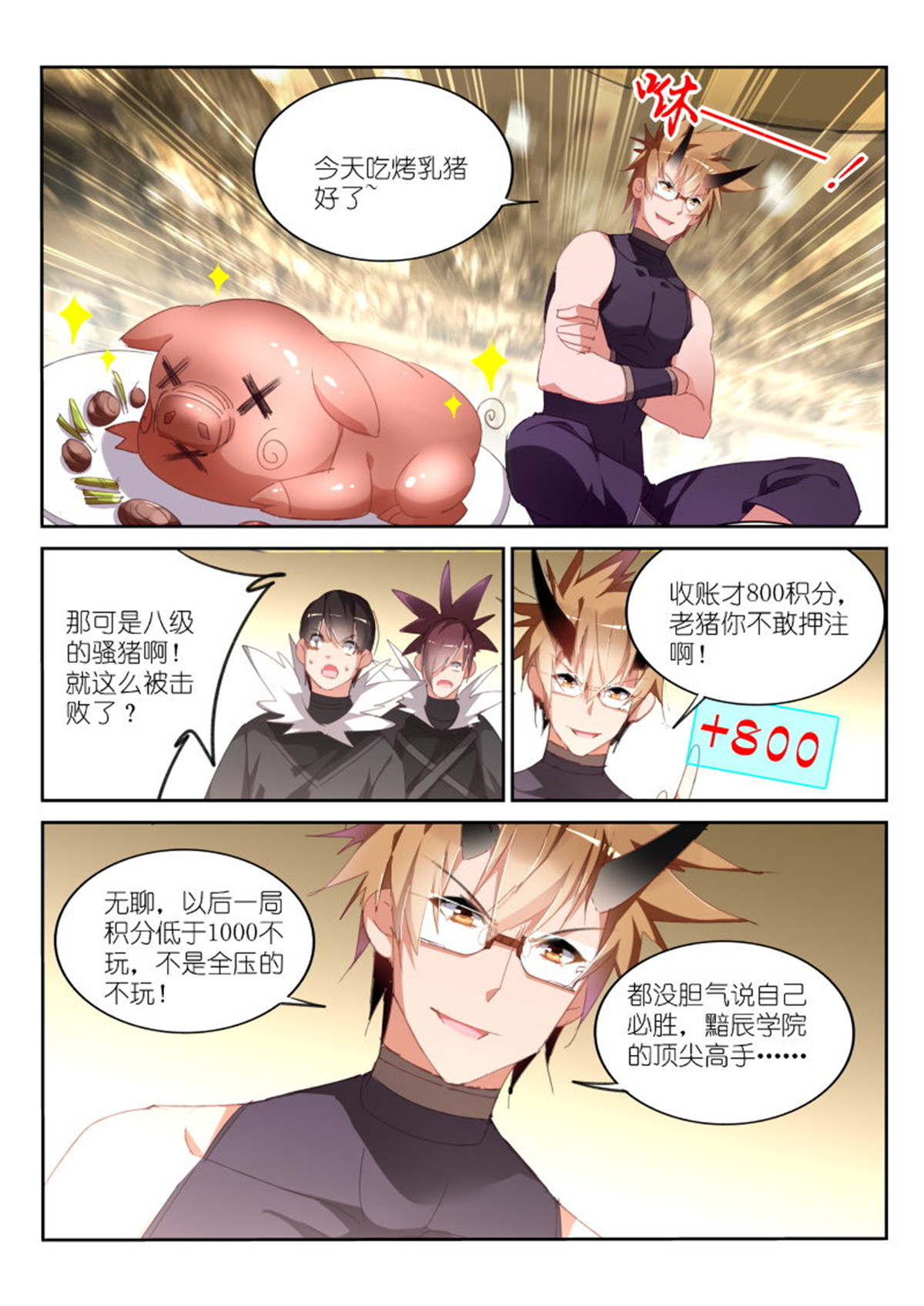 妖精种植手册254 254-制裁克饮血！