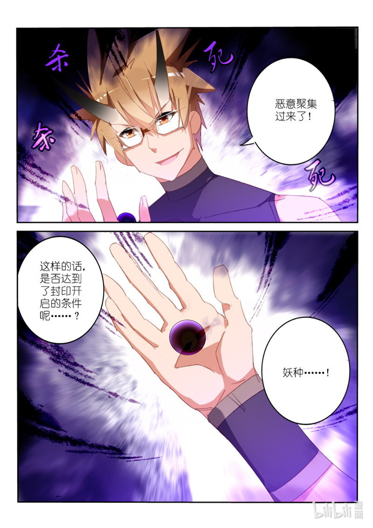 妖精种植手册254 254-制裁克饮血！