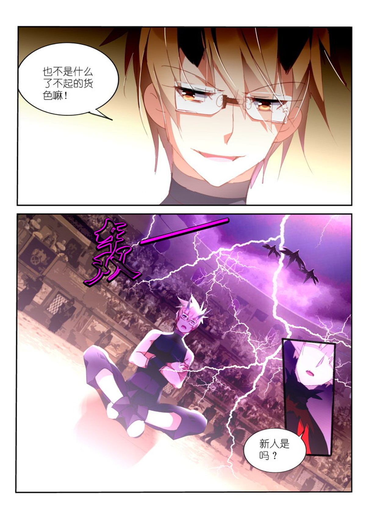 妖精种植手册254 254-制裁克饮血！