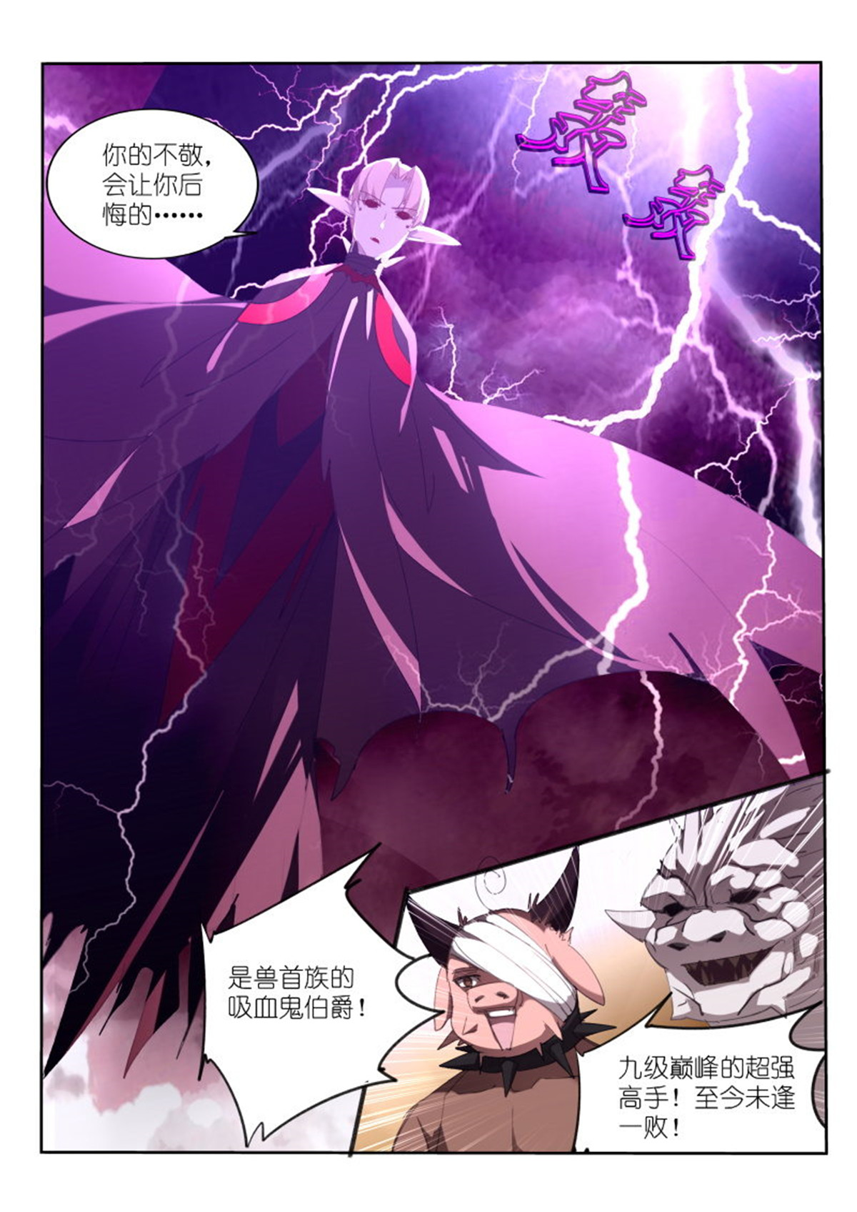 妖精种植手册254 254-制裁克饮血！