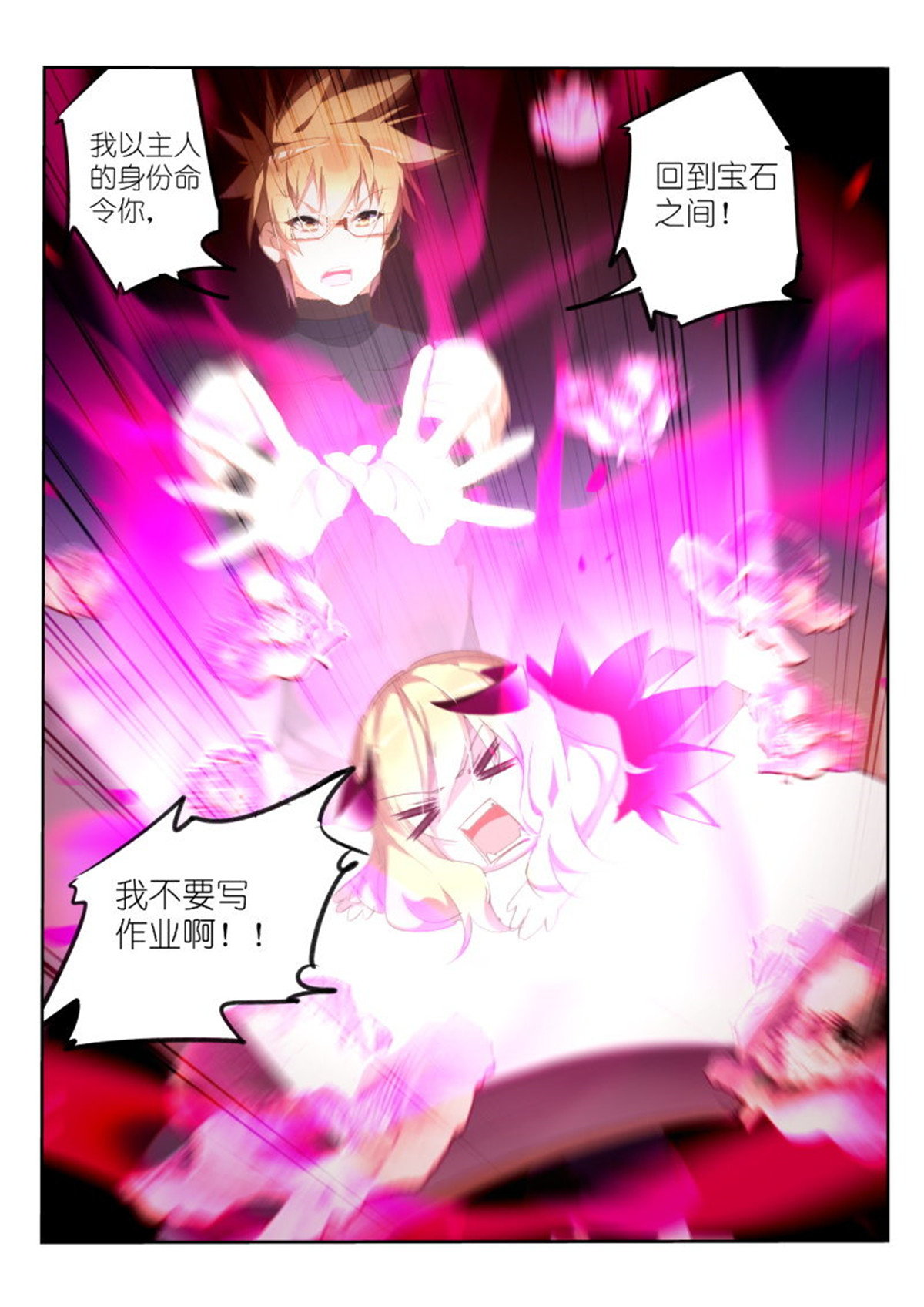 妖精种植手册259 259-妖精补完计划