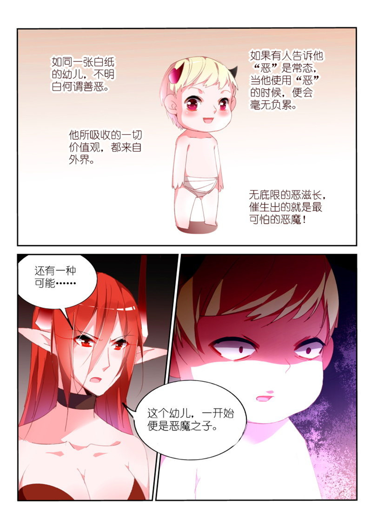 妖精种植手册259 259-妖精补完计划