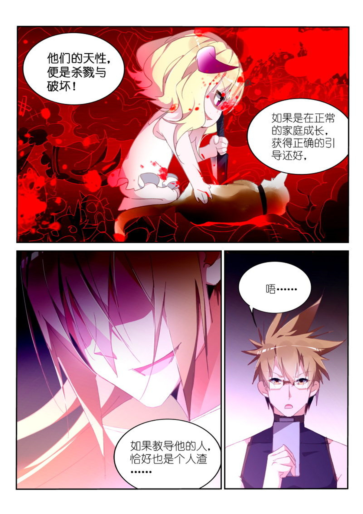 妖精种植手册259 259-妖精补完计划