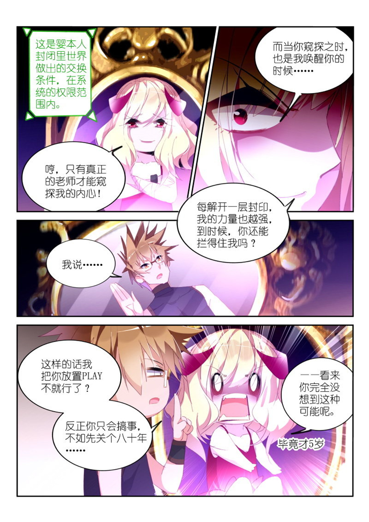 妖精种植手册259 259-妖精补完计划