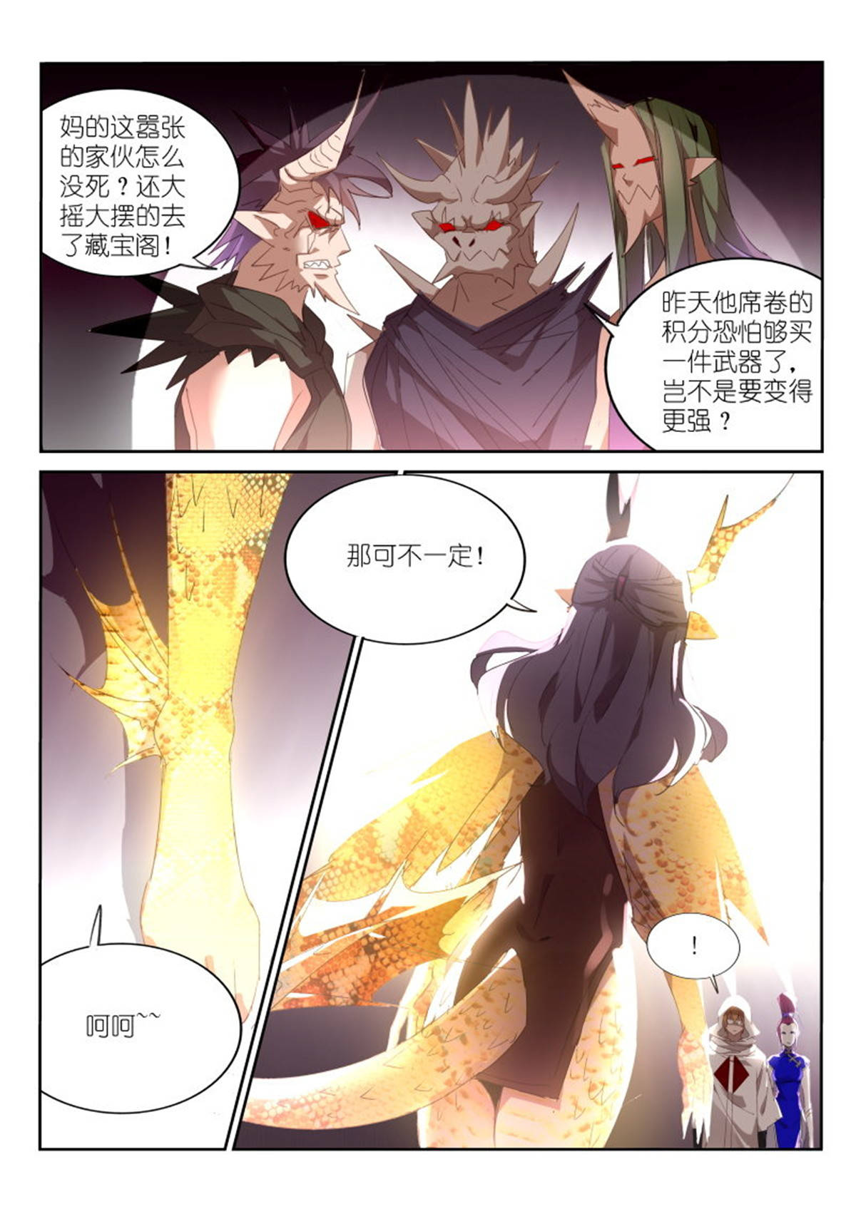 妖精种植手册260 260-藏宝阁