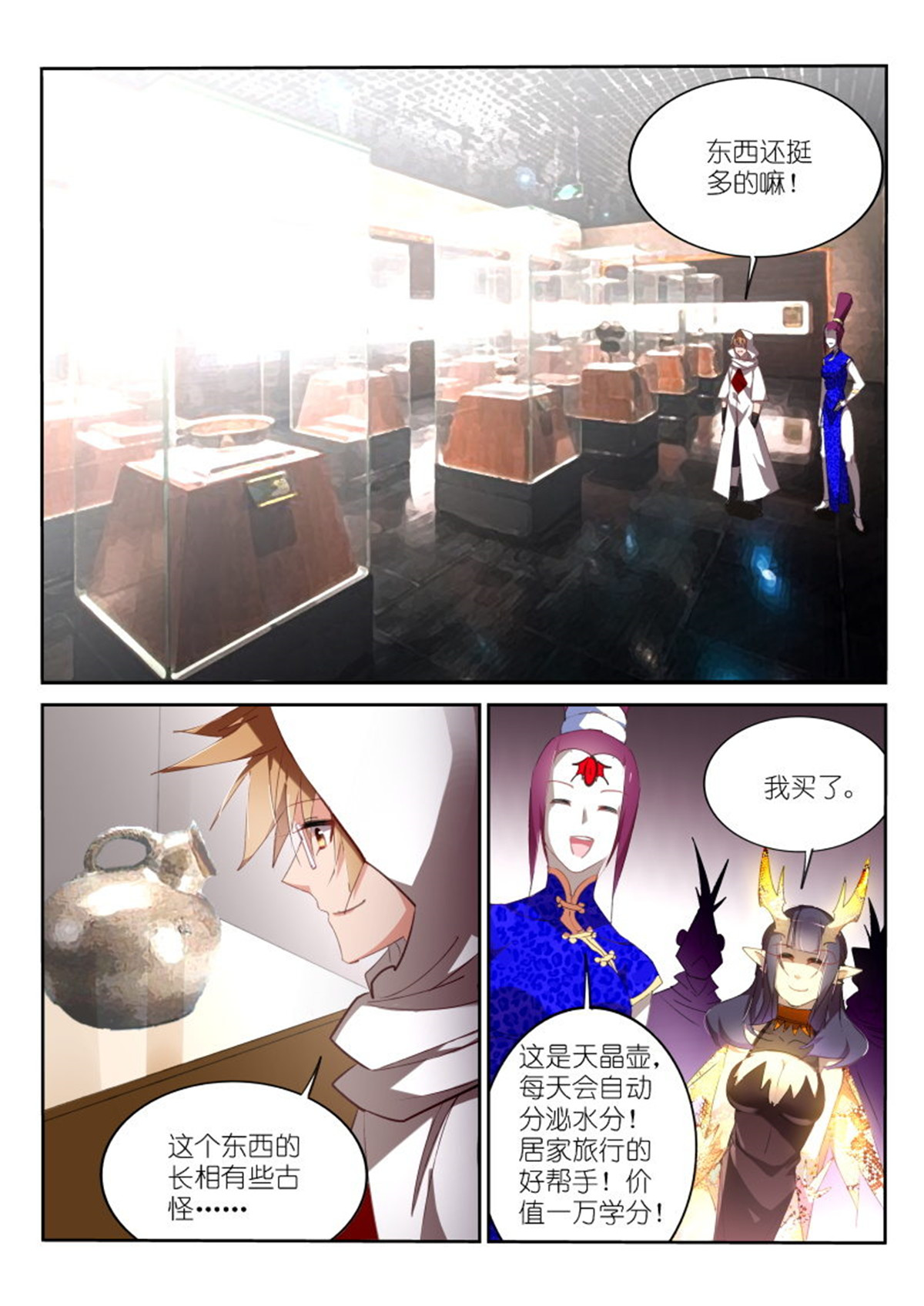 妖精种植手册260 260-藏宝阁