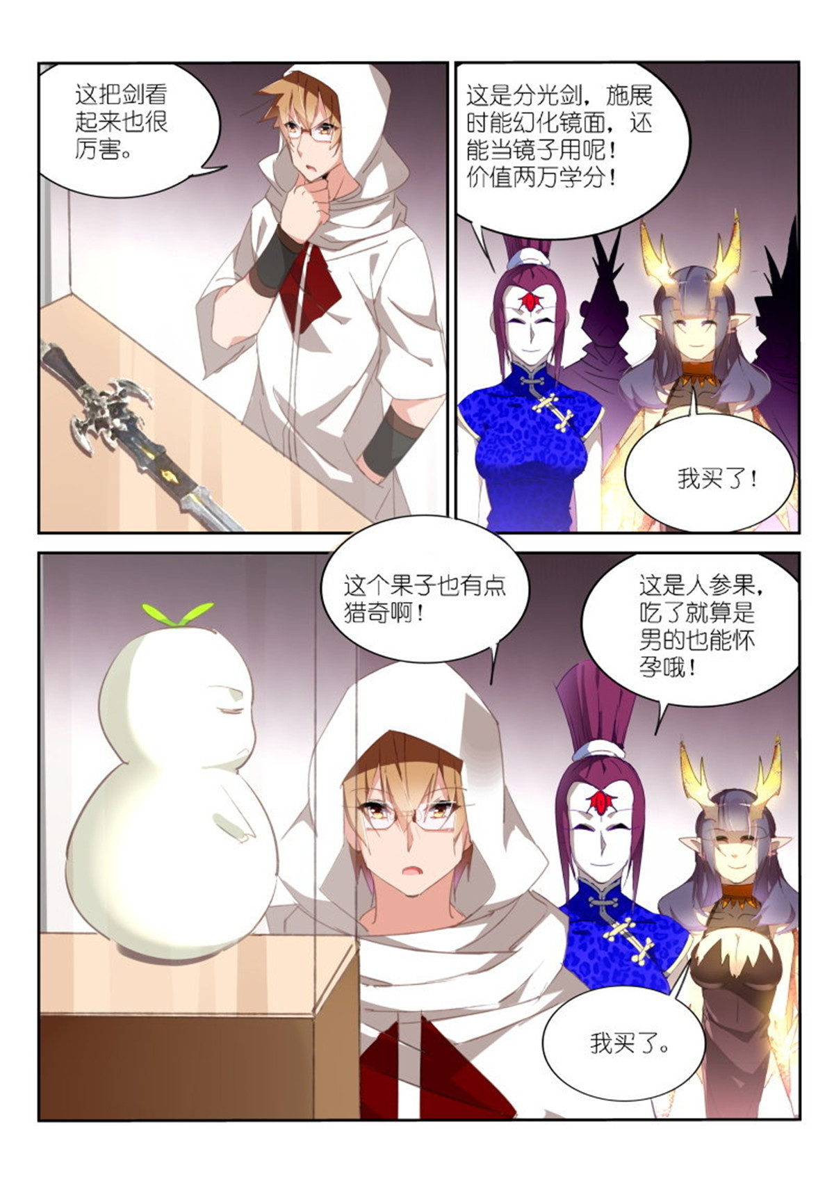 妖精种植手册260 260-藏宝阁