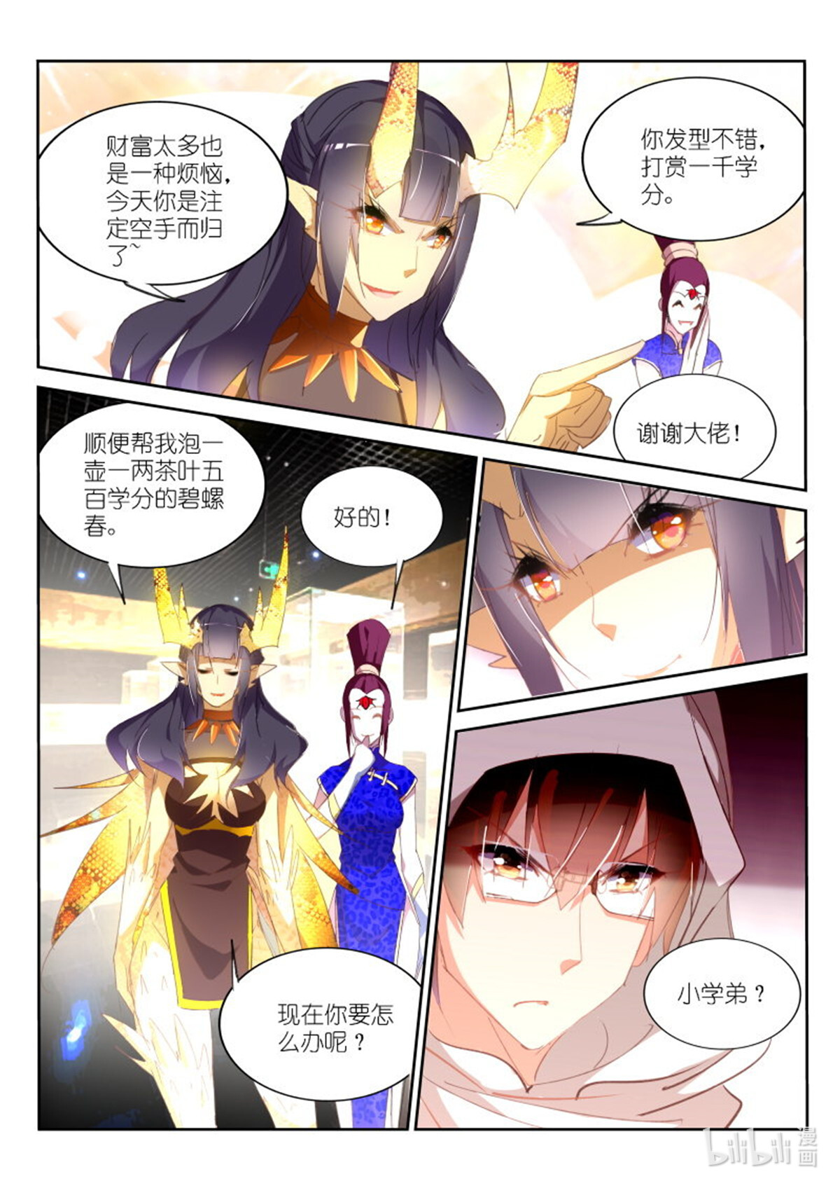 妖精种植手册260 260-藏宝阁