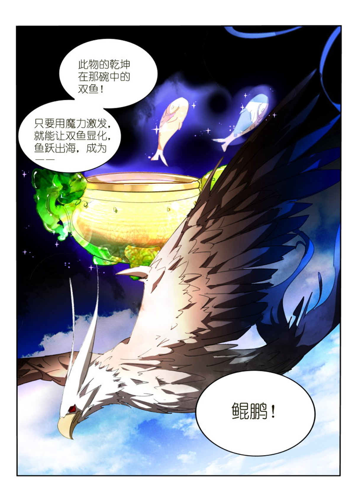 妖精种植手册262 262-最强神器！