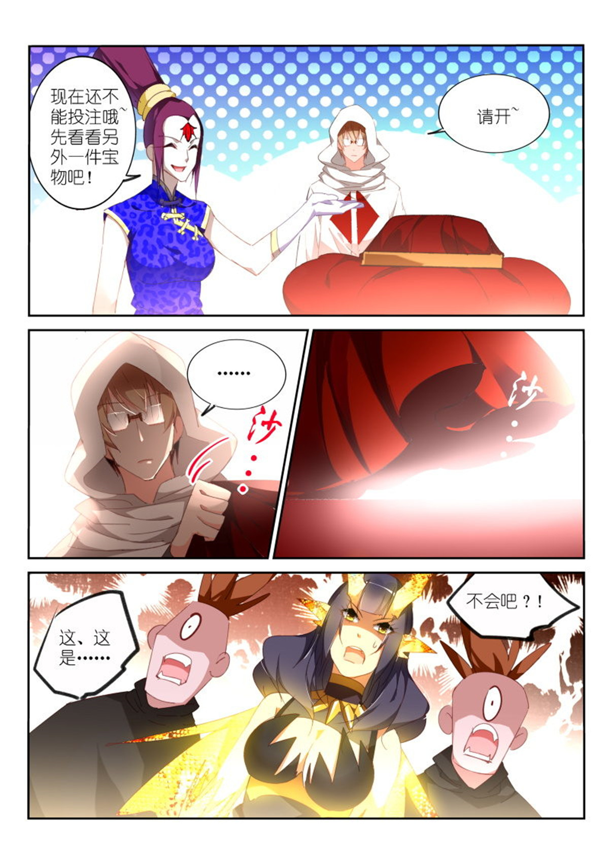 妖精种植手册262 262-最强神器！