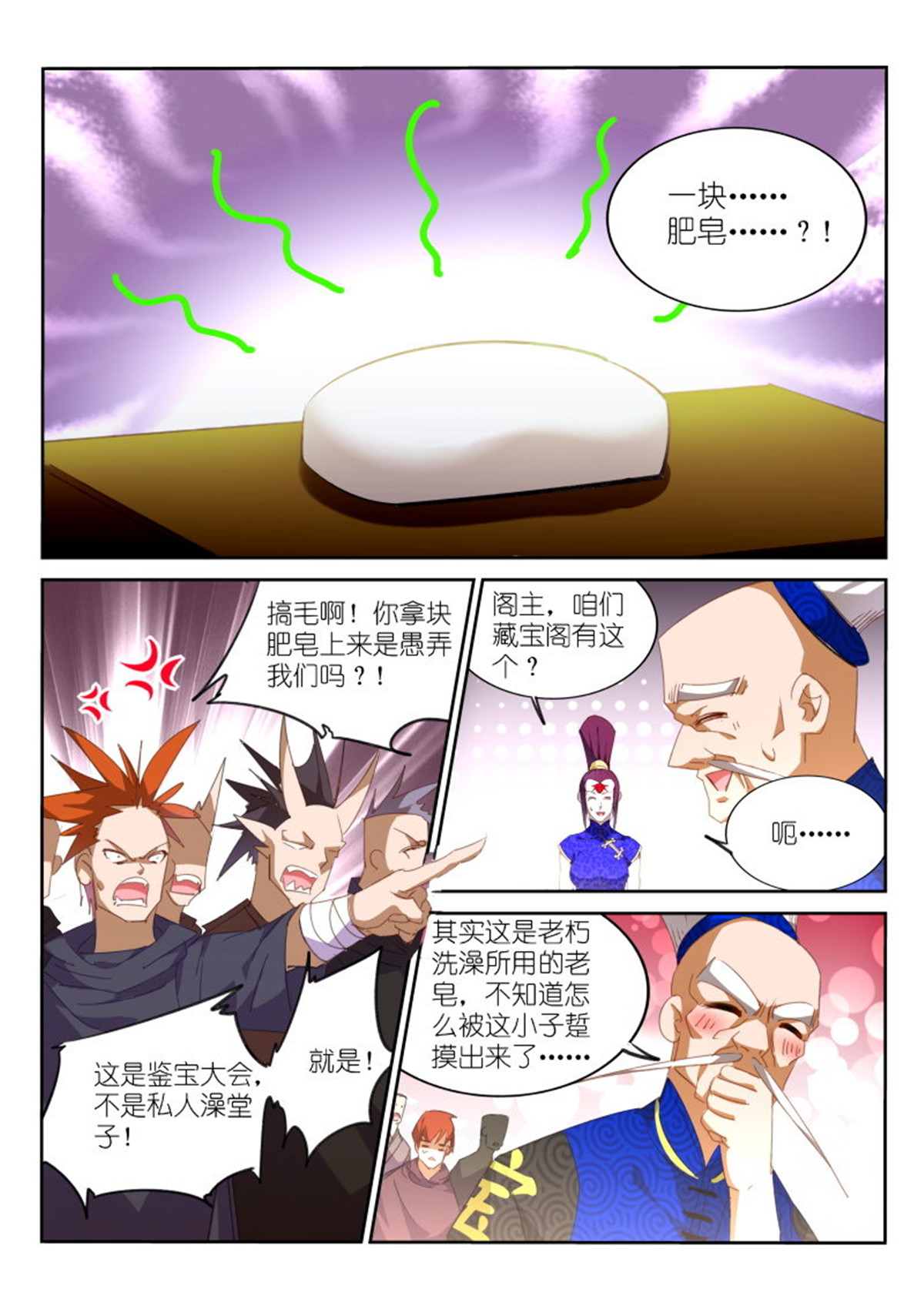 妖精种植手册262 262-最强神器！