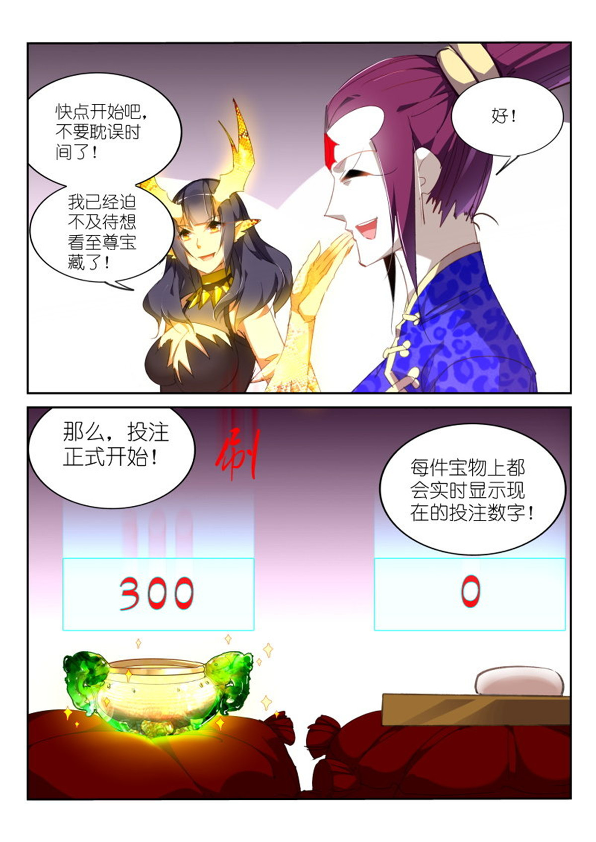 妖精种植手册263 263-学分大战