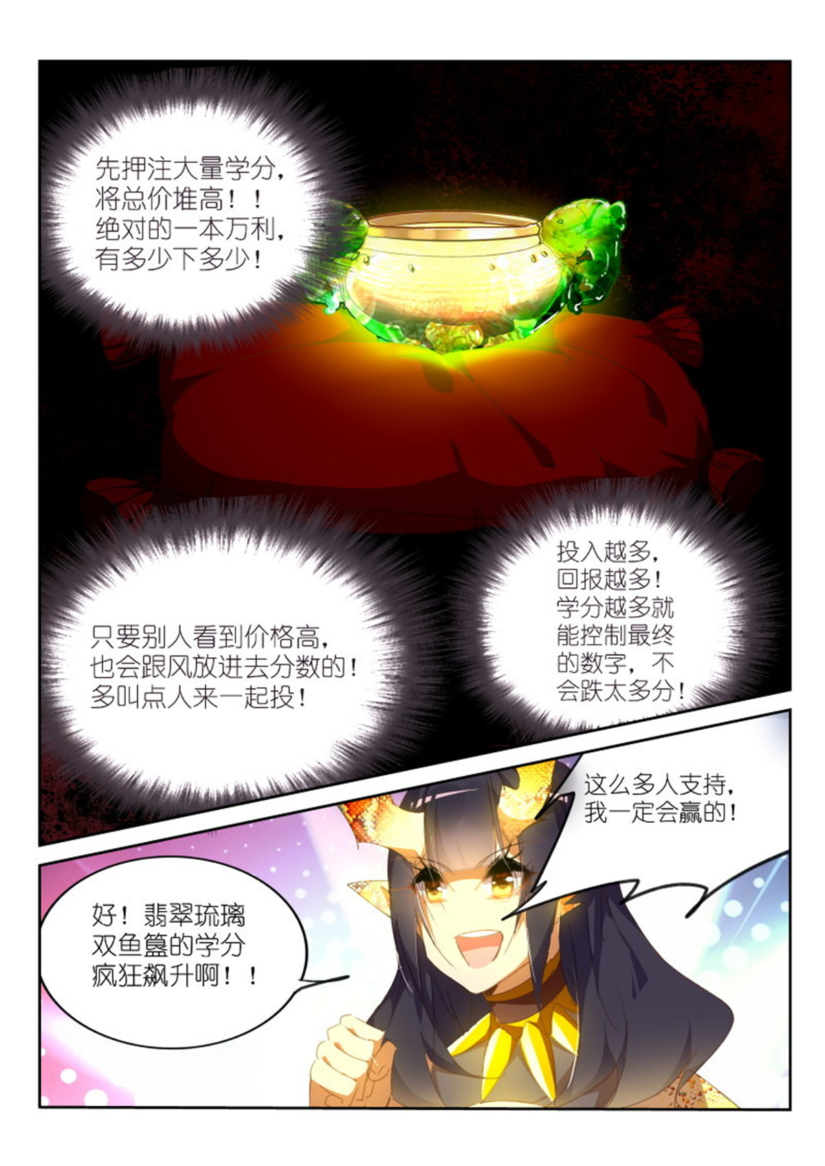 妖精种植手册263 263-学分大战