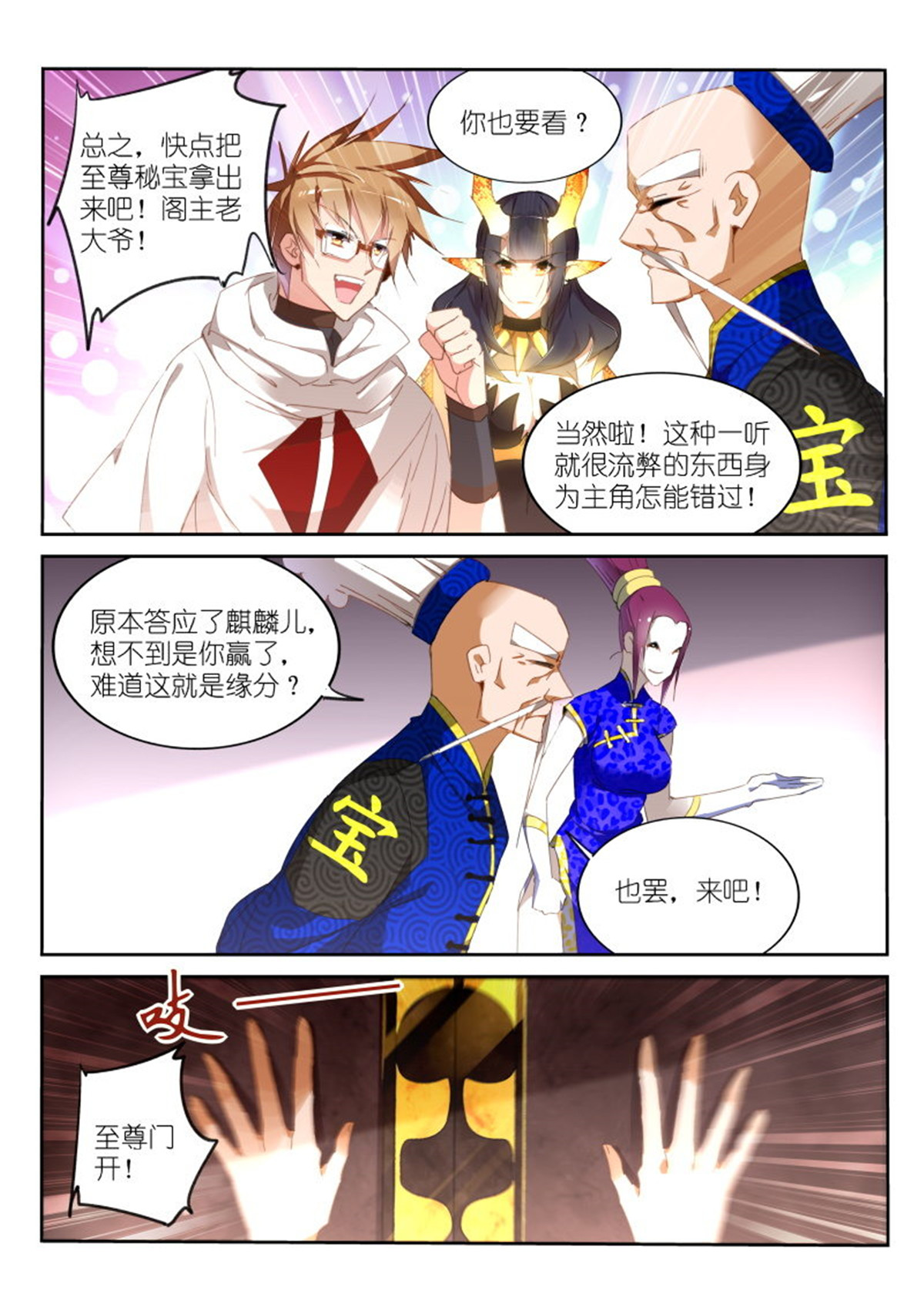 妖精种植手册266 266-战争女神