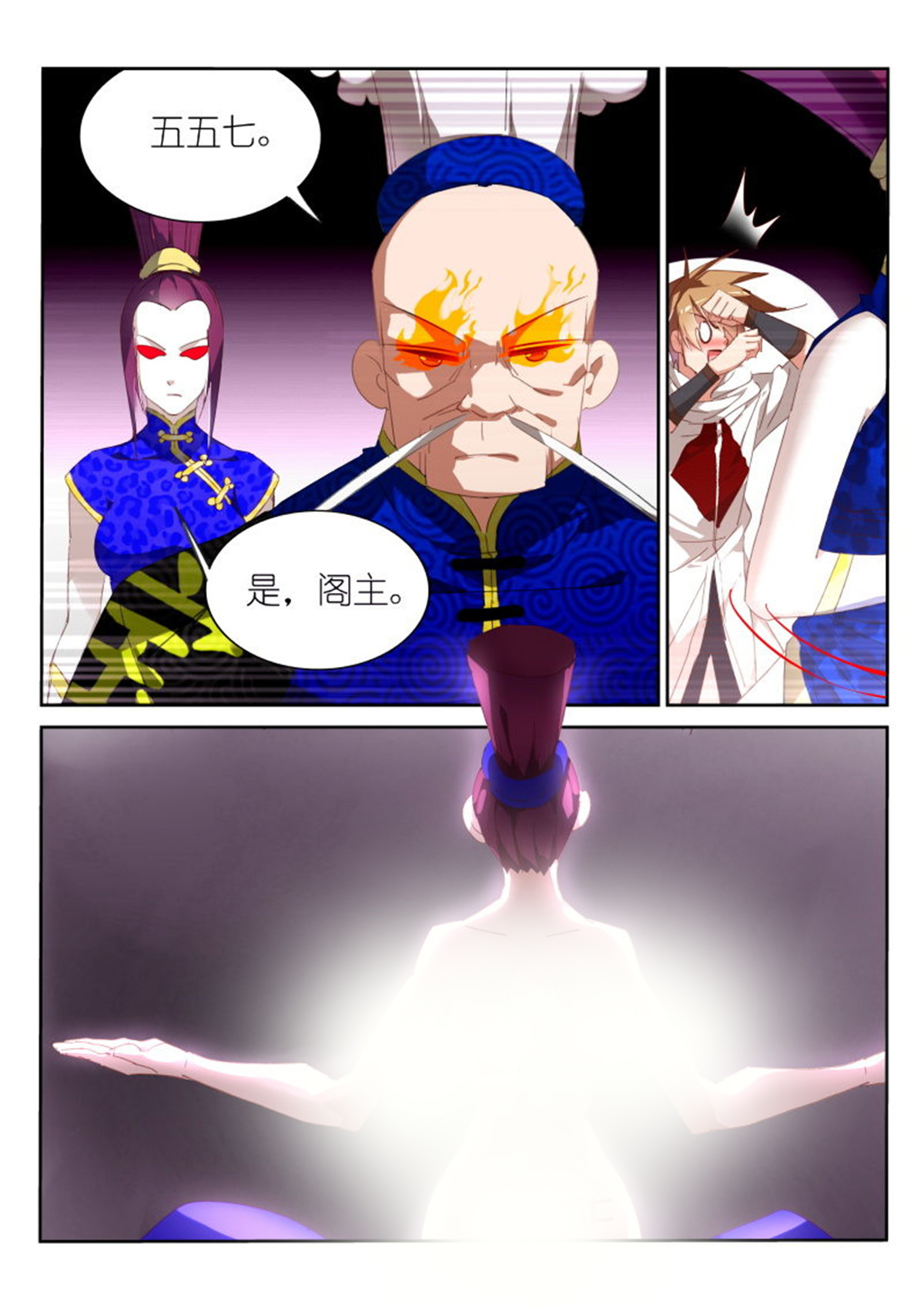 妖精种植手册266 266-战争女神