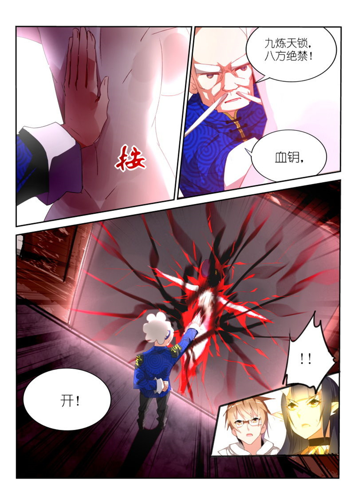 妖精种植手册266 266-战争女神