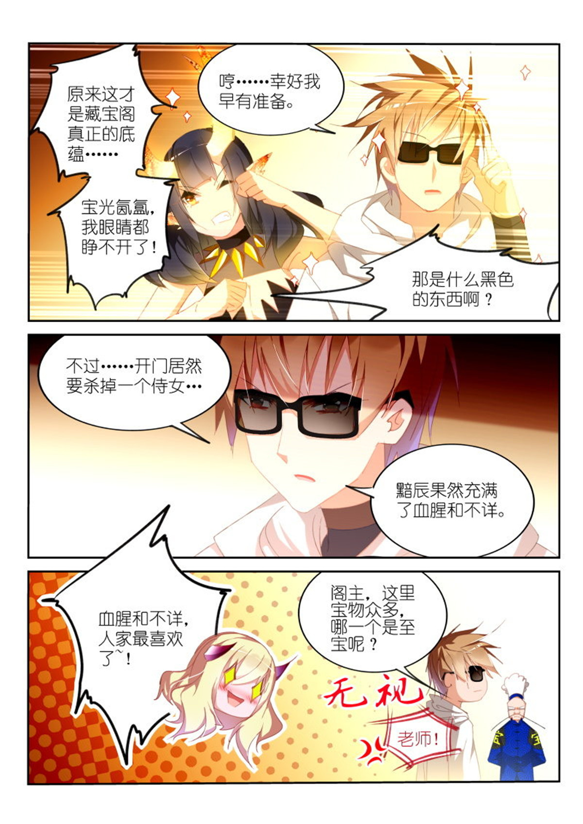 妖精种植手册266 266-战争女神